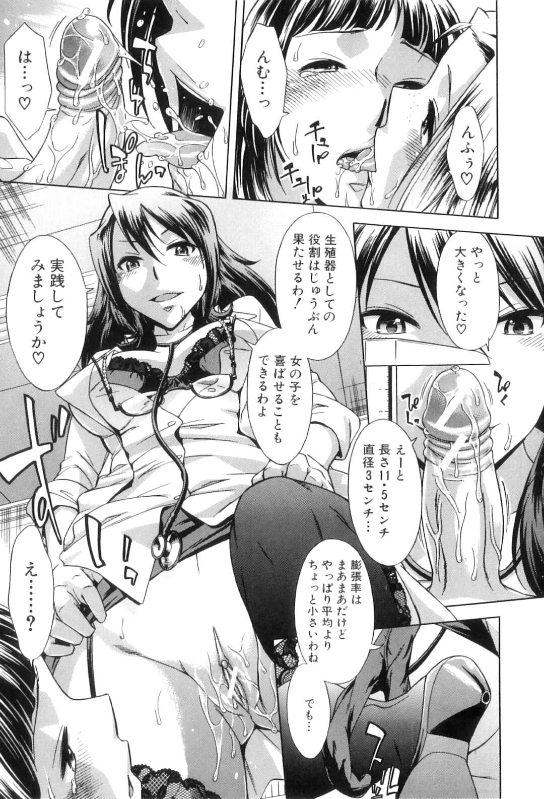 【エロ漫画】女装させた男子を身体検査で逆レイプしちゃう女教師…手コキやフェラでイかせるとそのまま騎乗位で生ハメ中出しいちゃラブセックスしちゃう【小國由喜：むすんでひらいて 第3話】