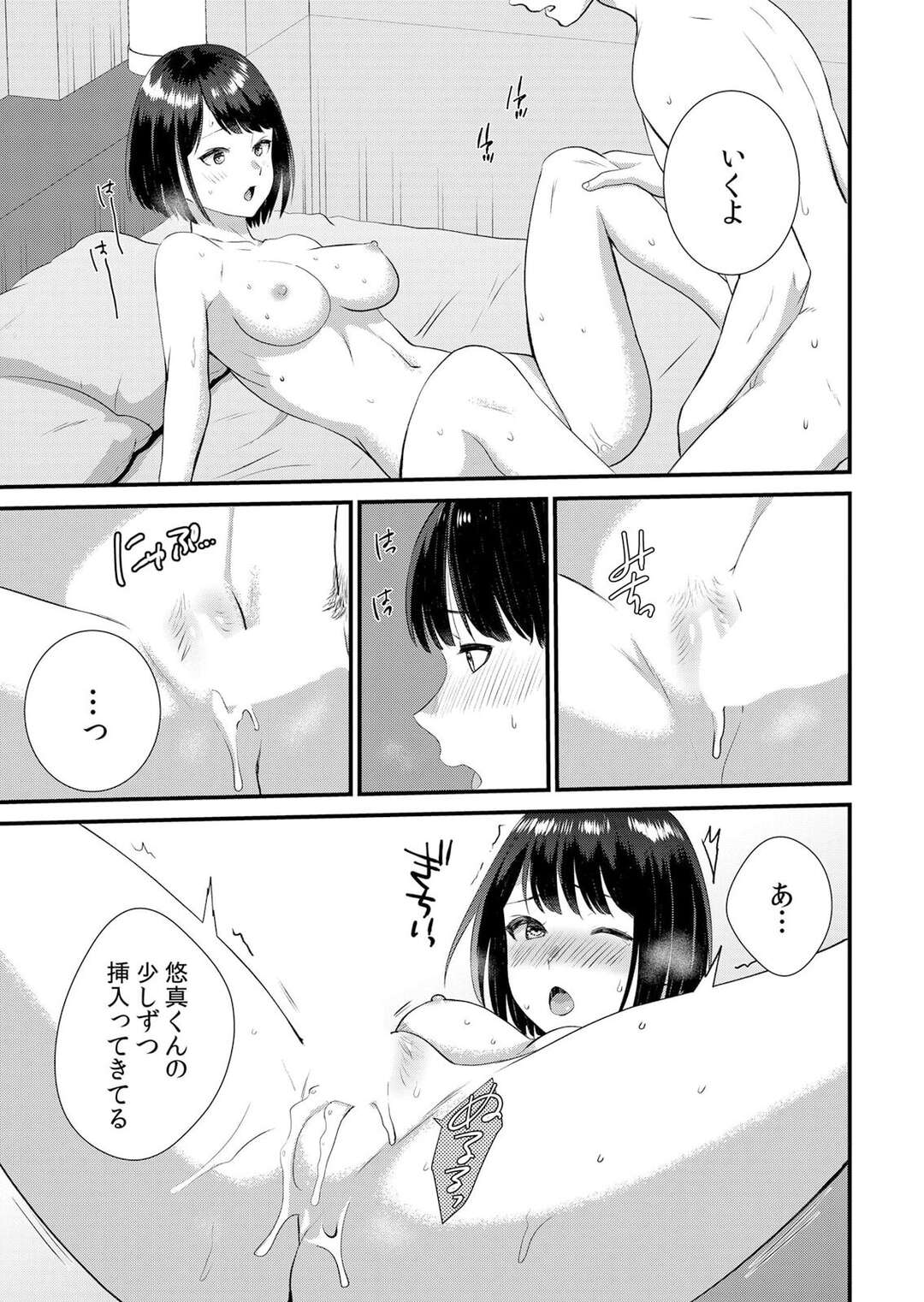 【エロ漫画】彼友に盗撮され彼女の部屋に勝手に入り襲われちゃうJK彼女…バイブ責めされてイカされて、はじめての彼との本番セックス好きなはずなのに少しどこか物足りなさを感じてしまう…【たかみやはいり：修学旅行中、カレ友とセックス漬け〜極太チ●コに何度もイカされハメられて… ７】