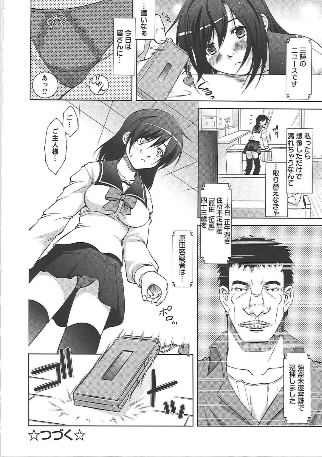 【エロ漫画】自宅に侵入した不審者に犯されるJK…全身を拘束されてハメ撮りされながら中出しレイプをされて映像を脅迫され性奴隷にされちゃう【たかねのはな：扉の向こうに 前編】