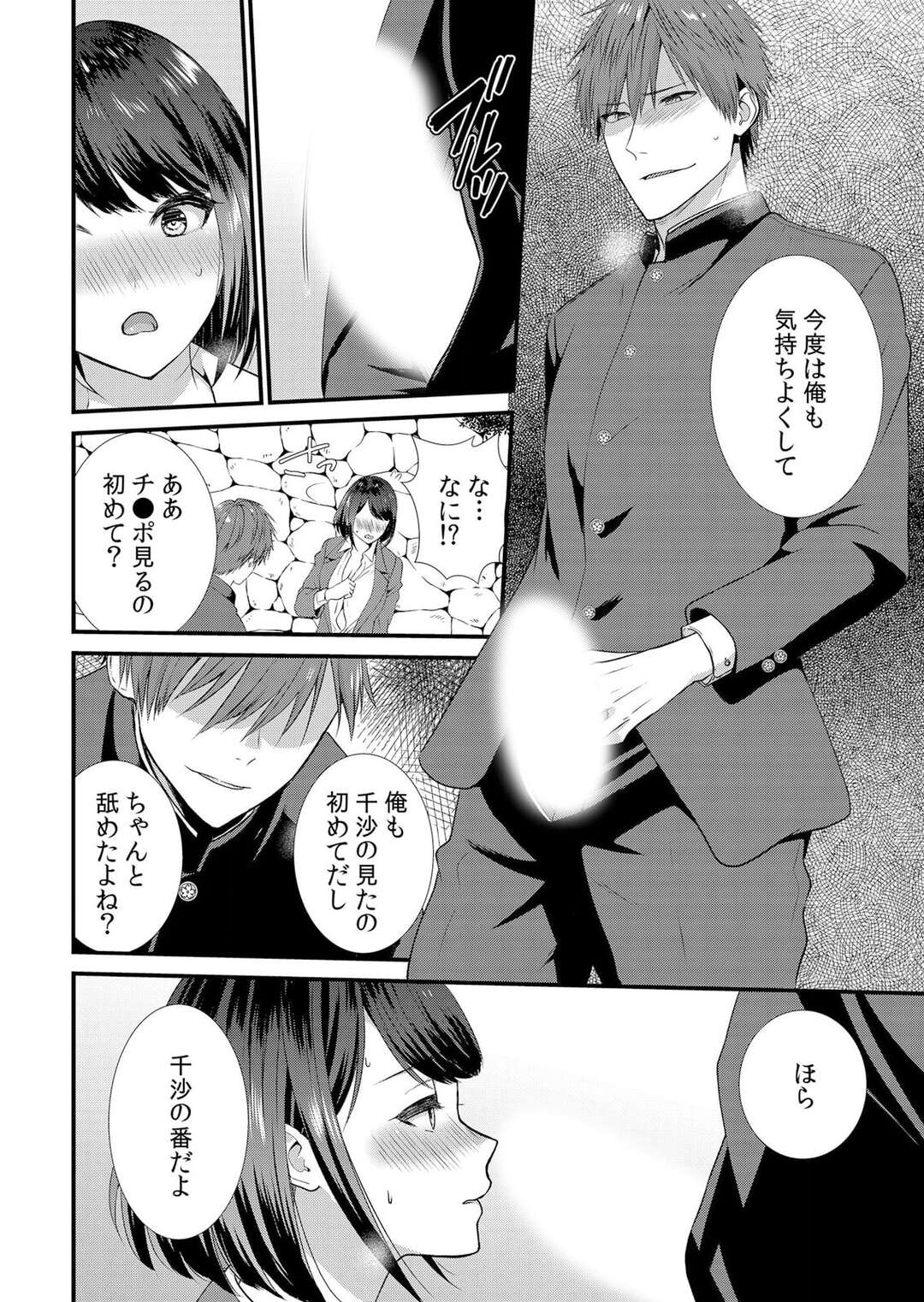 【エロ漫画】彼と一緒に歩いていると離れてしまう彼女を連れさる彼友…人気のない場所で手マンをして野外でいちゃラブ浮気セックスしちゃう【たかみやはいり：修学旅行中、カレ友とセックス漬け〜極太チ●コに何度もイカされハメられて…２】