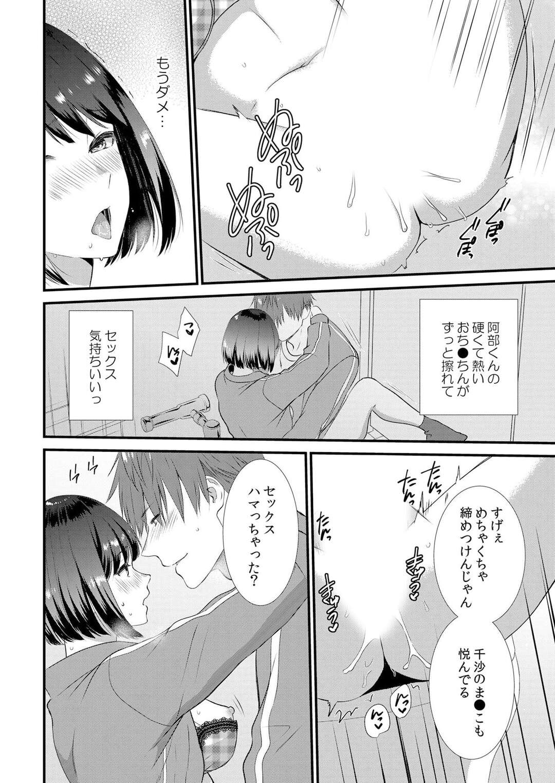 【エロ漫画】彼友に調教されちゃう彼女…男子トイレで言われるがままオナニーをさせてご奉仕フェラをして中出しセックスで淫乱女になっちゃう【たかみやはいり：修学旅行中、カレ友とセックス漬け〜極太チ●コに何度もイカされハメられて…４】