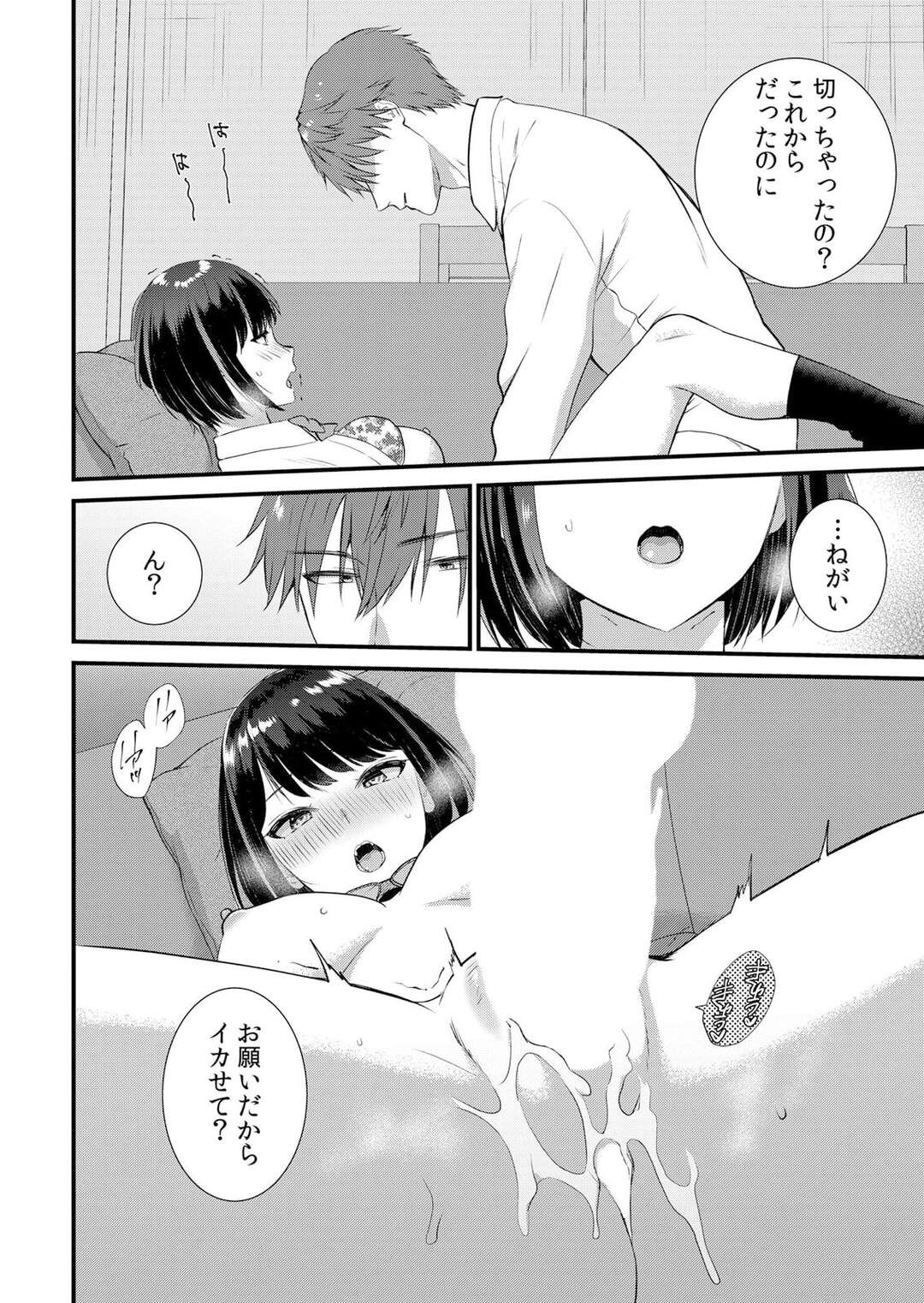 【エロ漫画】寝取られた彼友の部屋に着て弄られちゃう淫乱彼女…手マンをされて我慢できなくなった彼女は全裸で挿入おねだりをして中出しセックスしちゃう【たかみやはいり：修学旅行中、カレ友とセックス漬け〜極太チ●コに何度もイカされハメられて６】