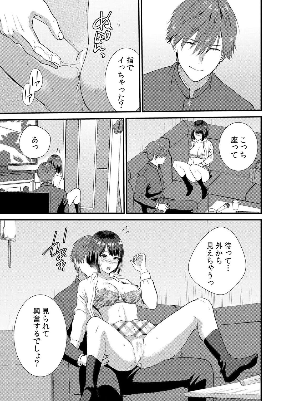 【エロ漫画】彼となかなかエッチができずに彼友にいわれるがままご奉仕フェラをする彼女…手マンをされて騎乗位やバックで生挿入され絶頂イキしちゃう【たかみやはいり：修学旅行中、カレ友とセックス漬け〜極太チ●コに何度もイカされハメられて…５】