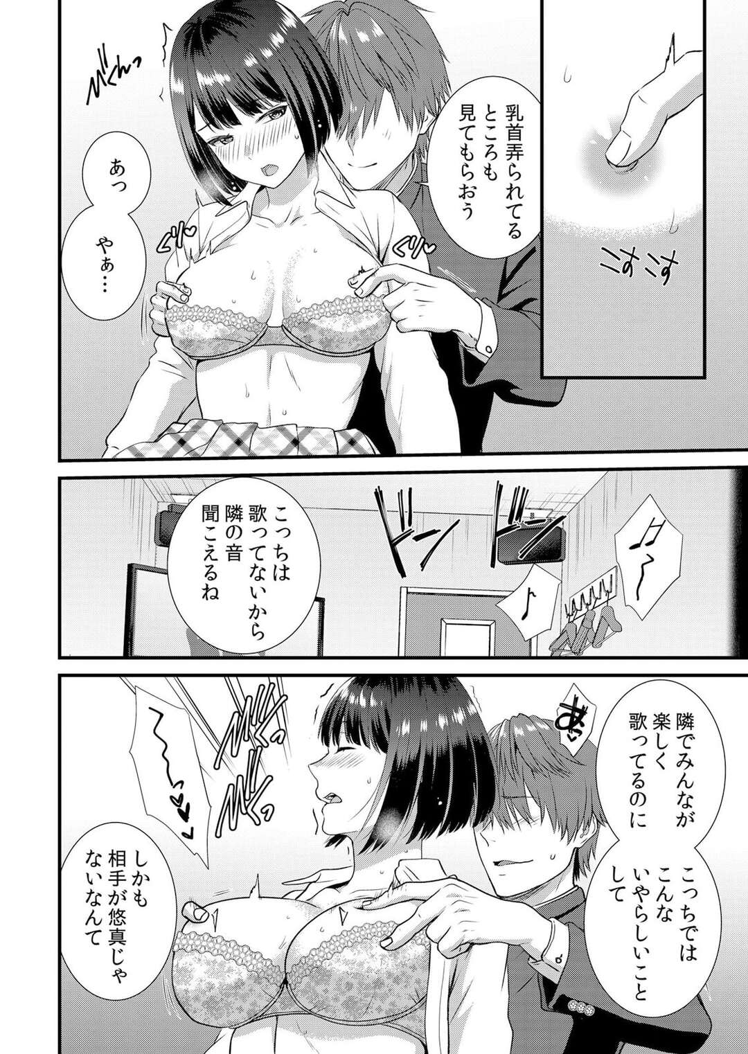 【エロ漫画】彼となかなかエッチができずに彼友にいわれるがままご奉仕フェラをする彼女…手マンをされて騎乗位やバックで生挿入され絶頂イキしちゃう【たかみやはいり：修学旅行中、カレ友とセックス漬け〜極太チ●コに何度もイカされハメられて…５】