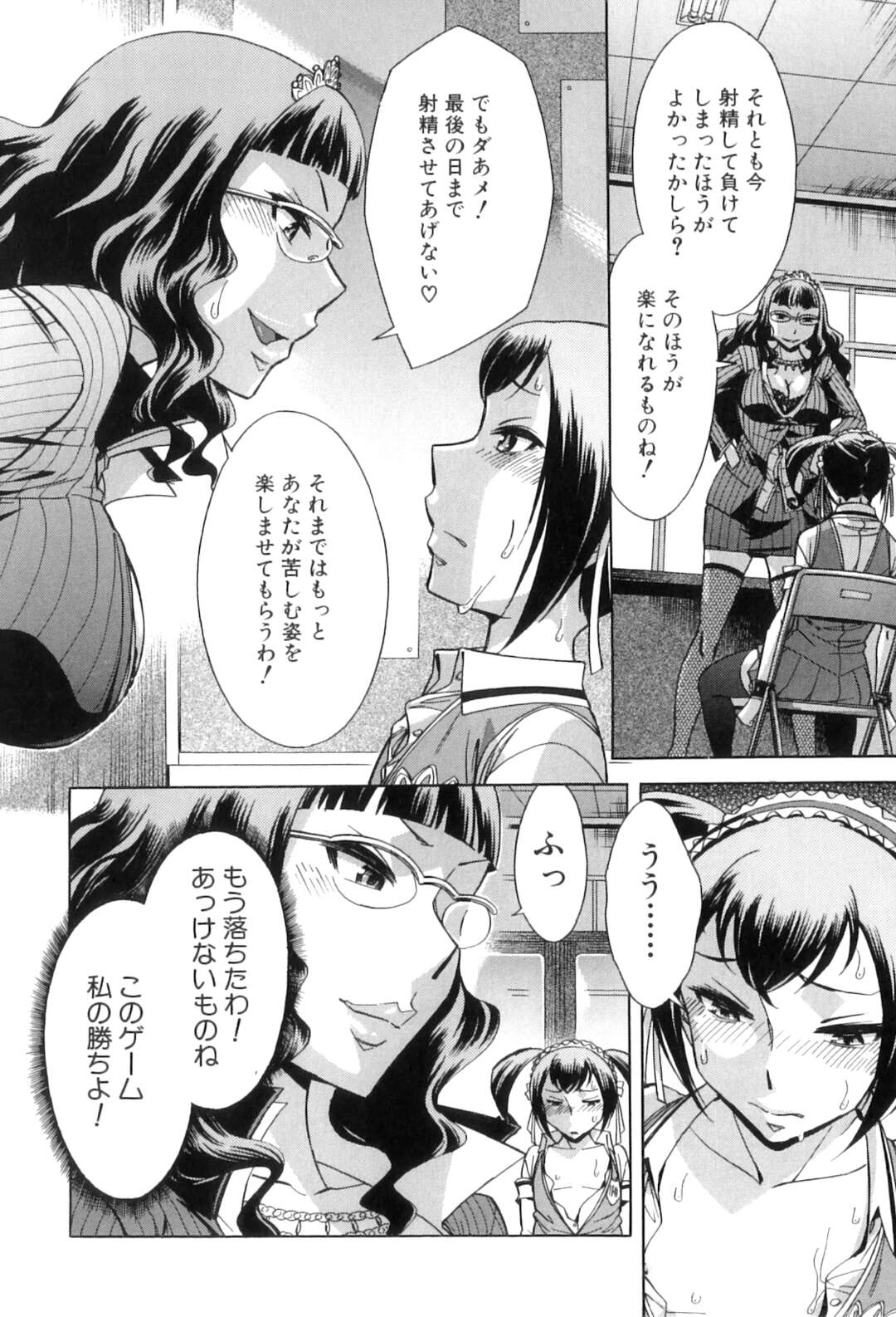 【エロ漫画】ドSな眼鏡っ子な制服ふたなりJK…監禁拘束をして足コキやバイブ責めをして2穴同時責めで乱交セックス【小國由喜：むすんでひらいて 最終話】