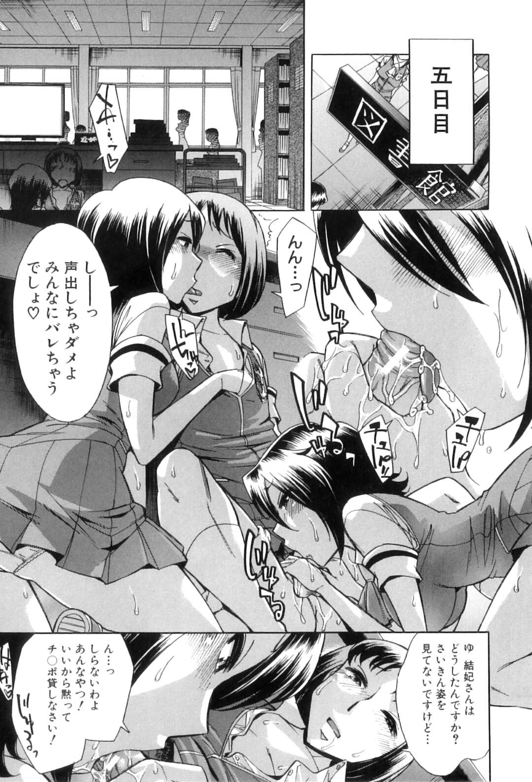 【エロ漫画】ドSな眼鏡っ子な制服ふたなりJK…監禁拘束をして足コキやバイブ責めをして2穴同時責めで乱交セックス【小國由喜：むすんでひらいて 最終話】