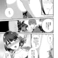【エロ漫画】彼と一緒に歩いていると離れてしまう彼女を連れさる彼友…人気のない場所で手マンをして野外でいちゃラブ浮気セックスしちゃう【たかみやはいり：修学旅行中、カレ友とセックス漬け〜極太チ●コに何度もイカされハメられて…２】