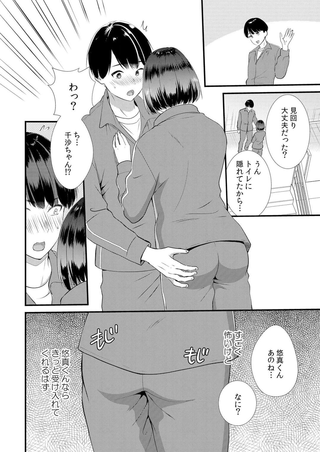 【エロ漫画】彼友に調教されちゃう彼女…男子トイレで言われるがままオナニーをさせてご奉仕フェラをして中出しセックスで淫乱女になっちゃう【たかみやはいり：修学旅行中、カレ友とセックス漬け〜極太チ●コに何度もイカされハメられて…４】