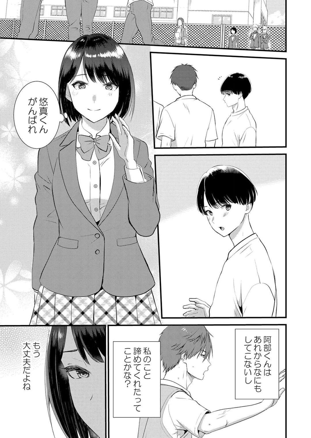 【エロ漫画】彼友に盗撮され彼女の部屋に勝手に入り襲われちゃうJK彼女…バイブ責めされてイカされて、はじめての彼との本番セックス好きなはずなのに少しどこか物足りなさを感じてしまう…【たかみやはいり：修学旅行中、カレ友とセックス漬け〜極太チ●コに何度もイカされハメられて… ７】