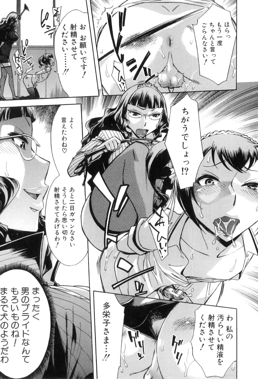 【エロ漫画】ドSな眼鏡っ子な制服ふたなりJK…監禁拘束をして足コキやバイブ責めをして2穴同時責めで乱交セックス【小國由喜：むすんでひらいて 最終話】