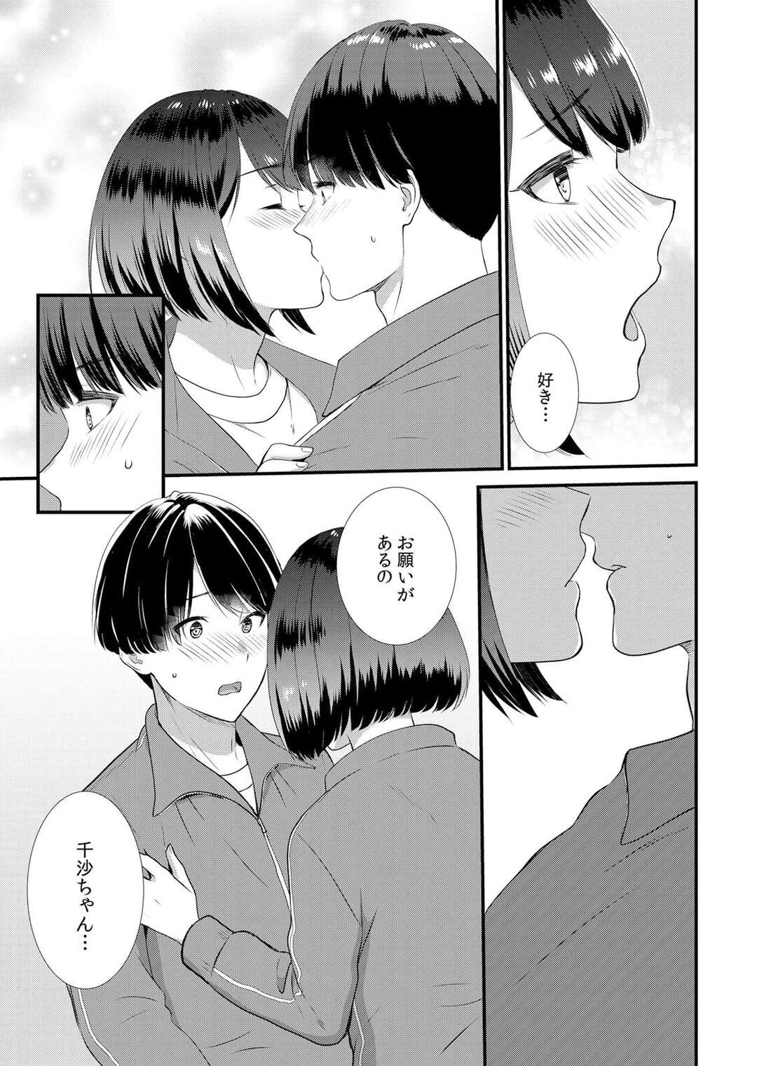 【エロ漫画】彼友に調教されちゃう彼女…男子トイレで言われるがままオナニーをさせてご奉仕フェラをして中出しセックスで淫乱女になっちゃう【たかみやはいり：修学旅行中、カレ友とセックス漬け〜極太チ●コに何度もイカされハメられて…４】