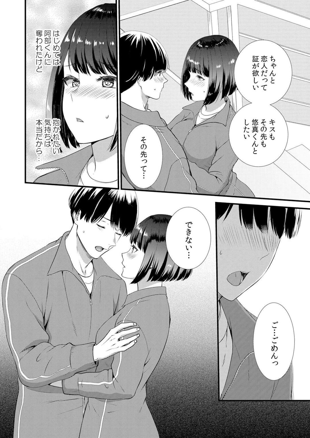 【エロ漫画】彼友に調教されちゃう彼女…男子トイレで言われるがままオナニーをさせてご奉仕フェラをして中出しセックスで淫乱女になっちゃう【たかみやはいり：修学旅行中、カレ友とセックス漬け〜極太チ●コに何度もイカされハメられて…４】