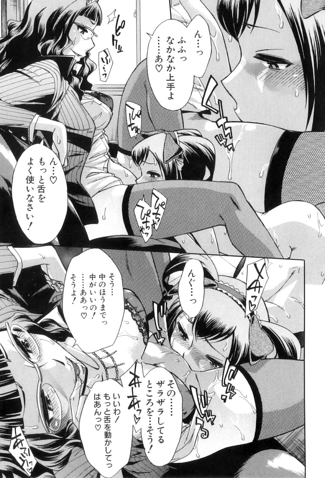 【エロ漫画】ドSな眼鏡っ子な制服ふたなりJK…監禁拘束をして足コキやバイブ責めをして2穴同時責めで乱交セックス【小國由喜：むすんでひらいて 最終話】