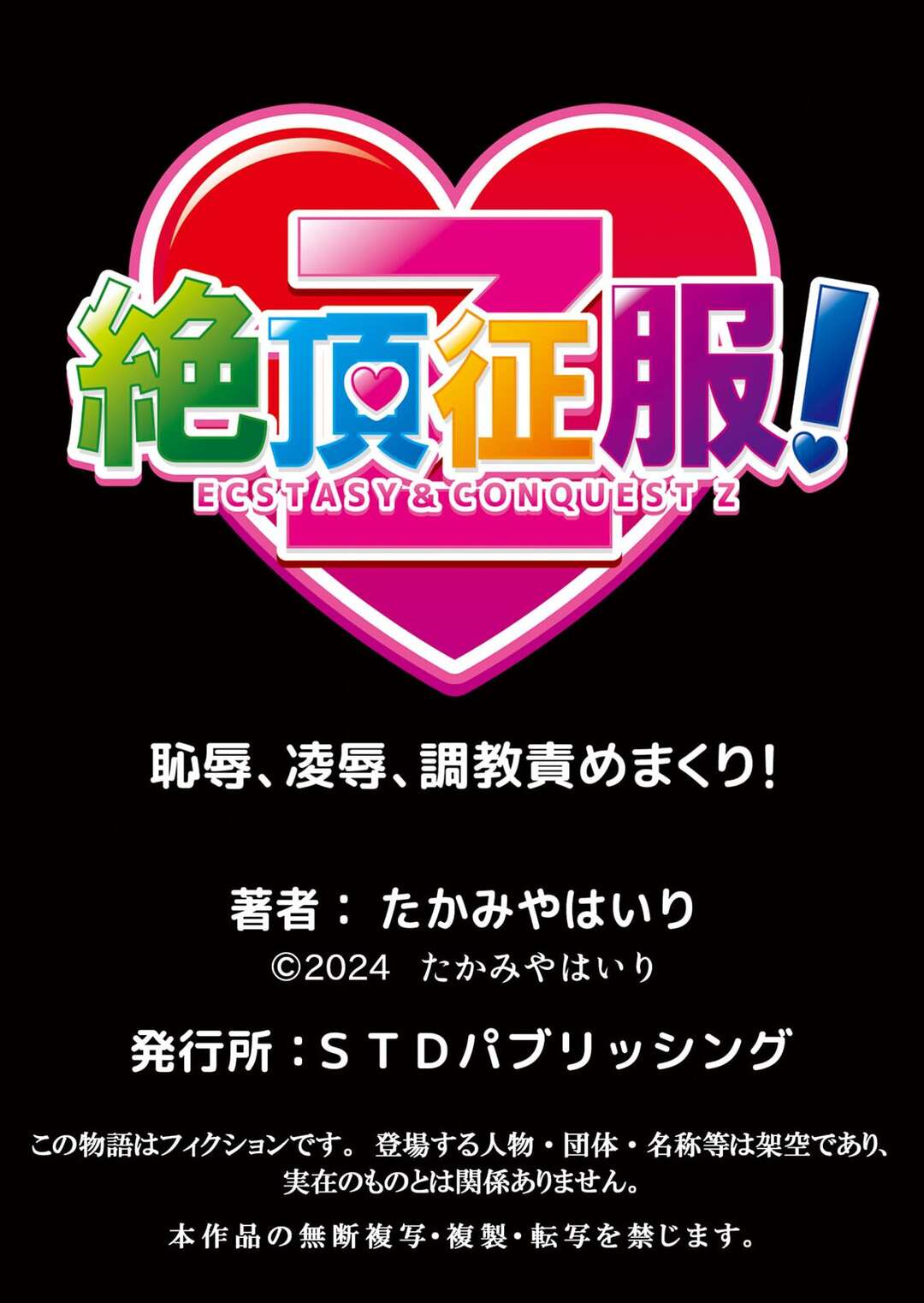 【エロ漫画】寝取られた彼友の部屋に着て弄られちゃう淫乱彼女…手マンをされて我慢できなくなった彼女は全裸で挿入おねだりをして中出しセックスしちゃう【たかみやはいり：修学旅行中、カレ友とセックス漬け〜極太チ●コに何度もイカされハメられて６】