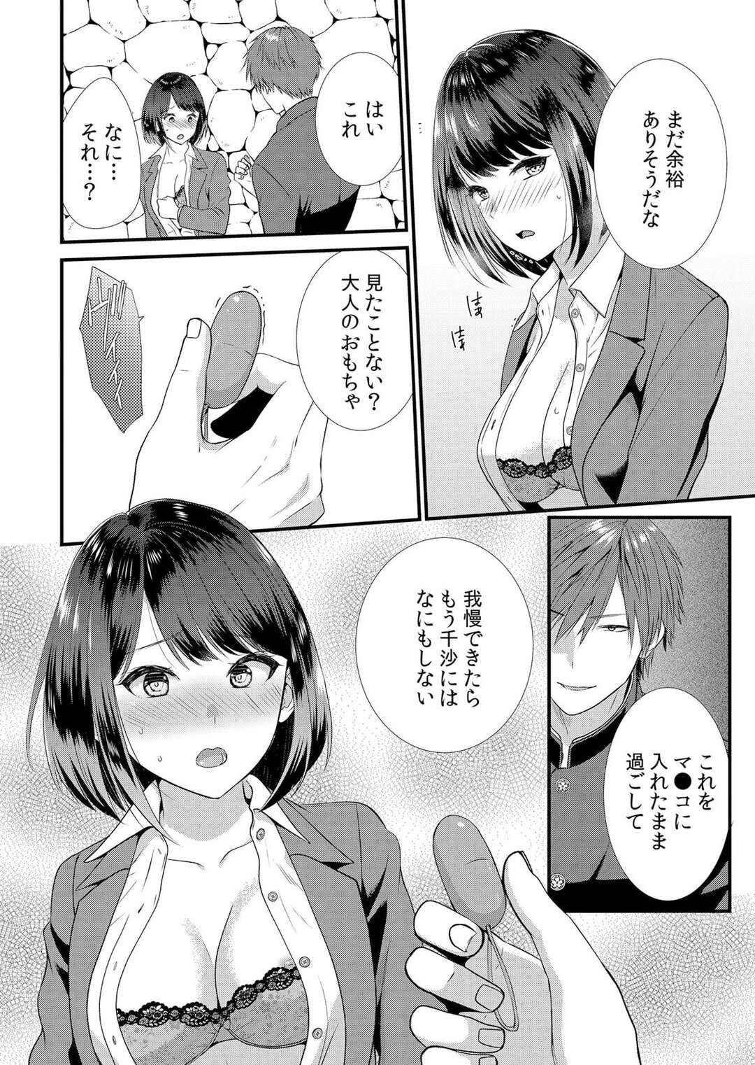 【エロ漫画】彼と一緒に歩いていると離れてしまう彼女を連れさる彼友…人気のない場所で手マンをして野外でいちゃラブ浮気セックスしちゃう【たかみやはいり：修学旅行中、カレ友とセックス漬け〜極太チ●コに何度もイカされハメられて…２】