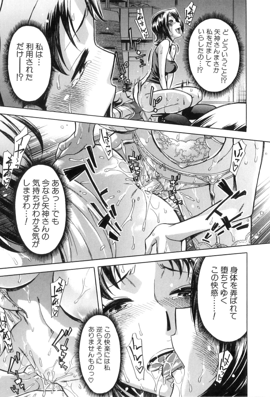 【エロ漫画】彼の前で人質に捕られた彼女に復讐するふたなりJK…デカマラチンポを騎乗位で中出しレイプして彼にザーメンまみれになったチンポをお掃除フェラさせる【小國由喜：むすんでひらいて 第4話】