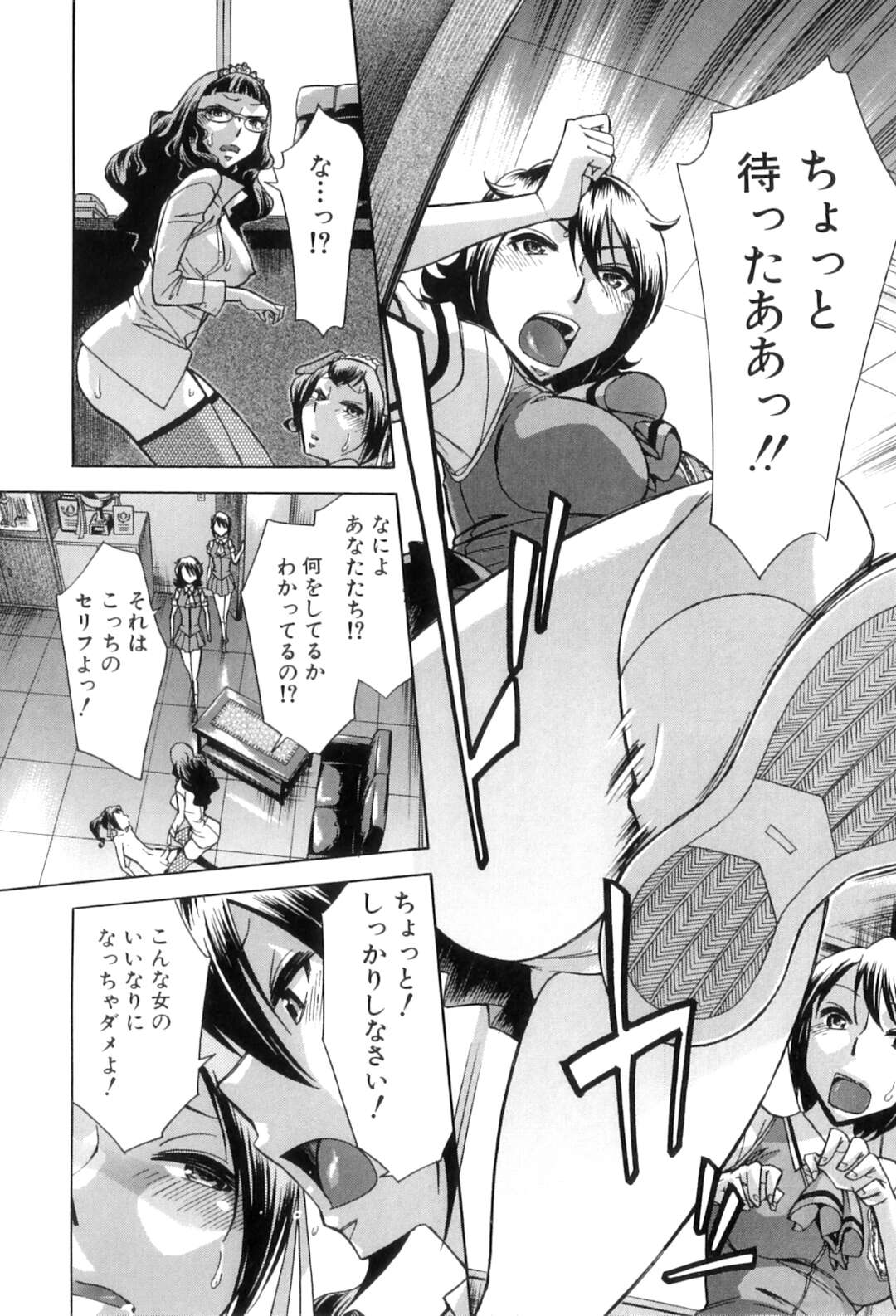 【エロ漫画】ドSな眼鏡っ子な制服ふたなりJK…監禁拘束をして足コキやバイブ責めをして2穴同時責めで乱交セックス【小國由喜：むすんでひらいて 最終話】