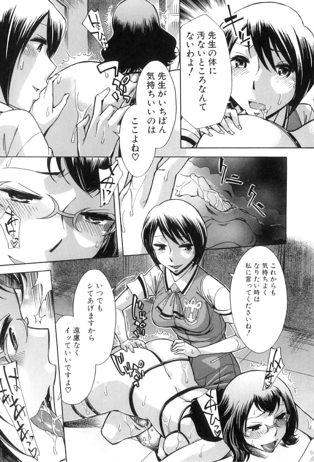 【エロ漫画】ドSな眼鏡っ子な制服ふたなりJK…監禁拘束をして足コキやバイブ責めをして2穴同時責めで乱交セックス【小國由喜：むすんでひらいて 最終話】