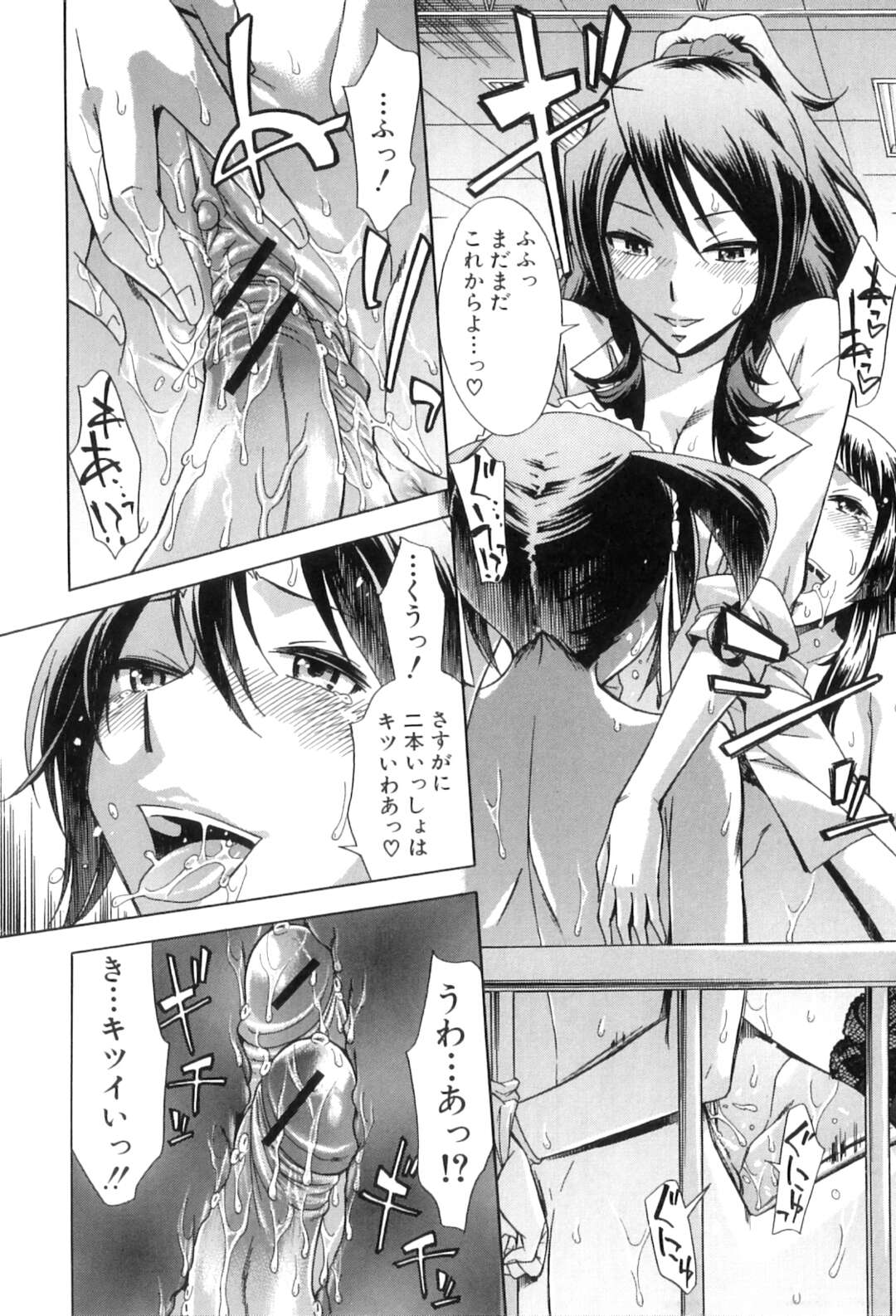 【エロ漫画】女装させた男子を身体検査で逆レイプしちゃう女教師…手コキやフェラでイかせるとそのまま騎乗位で生ハメ中出しいちゃラブセックスしちゃう【小國由喜：むすんでひらいて 第3話】