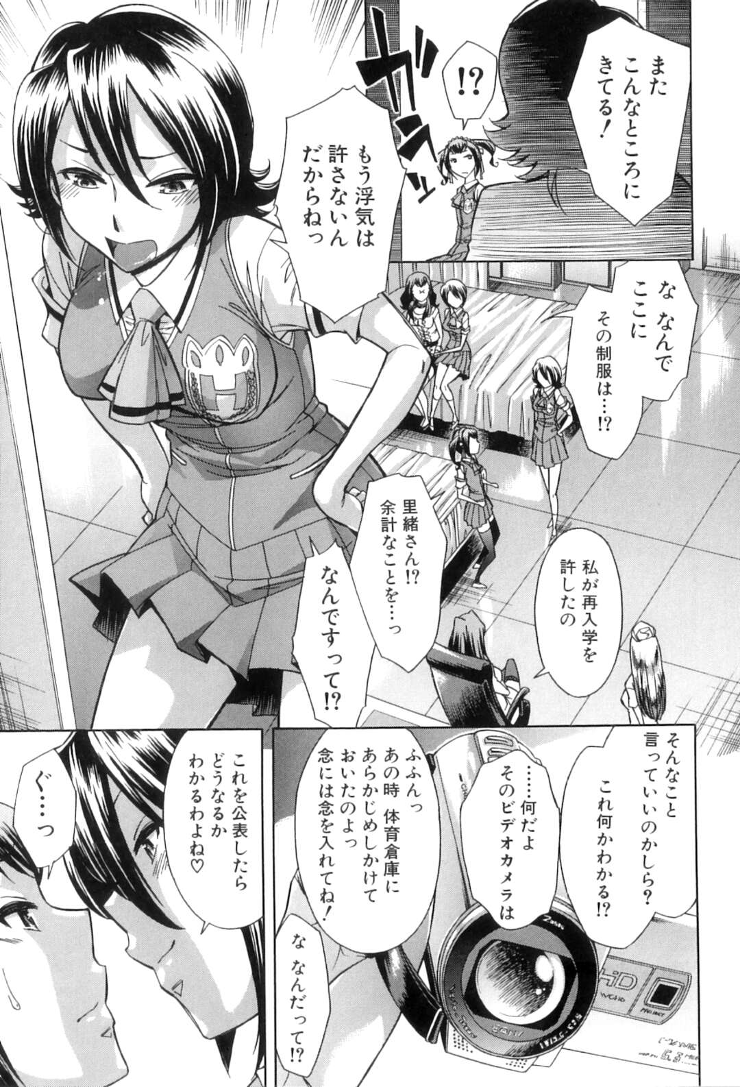 【エロ漫画】彼の前で人質に捕られた彼女に復讐するふたなりJK…デカマラチンポを騎乗位で中出しレイプして彼にザーメンまみれになったチンポをお掃除フェラさせる【小國由喜：むすんでひらいて 第4話】