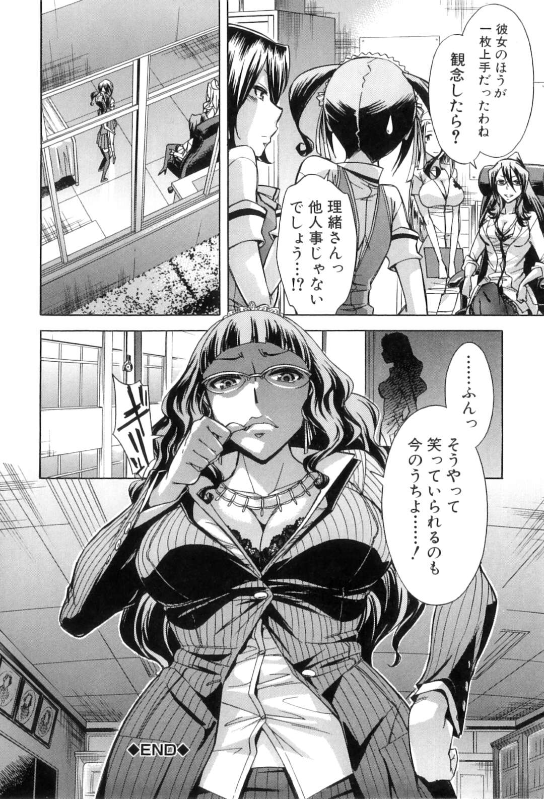 【エロ漫画】彼の前で人質に捕られた彼女に復讐するふたなりJK…デカマラチンポを騎乗位で中出しレイプして彼にザーメンまみれになったチンポをお掃除フェラさせる【小國由喜：むすんでひらいて 第4話】