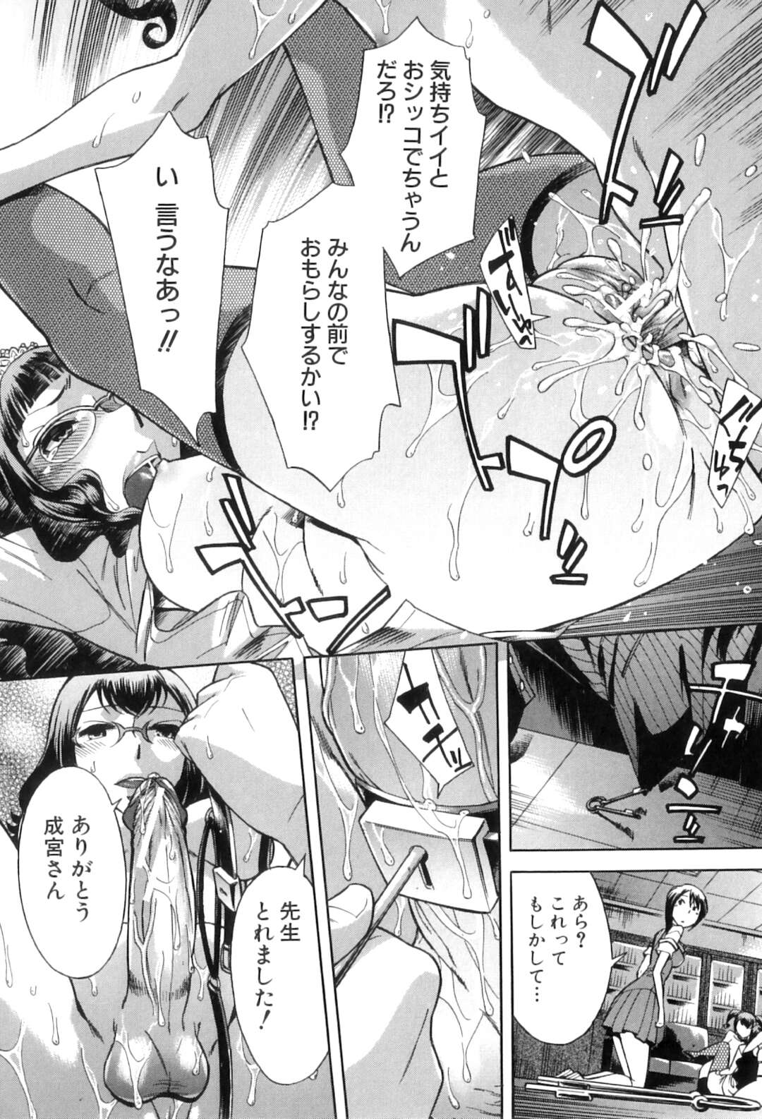 【エロ漫画】ドSな眼鏡っ子な制服ふたなりJK…監禁拘束をして足コキやバイブ責めをして2穴同時責めで乱交セックス【小國由喜：むすんでひらいて 最終話】