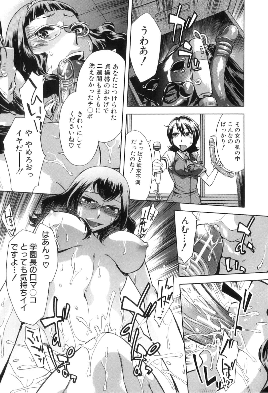 【エロ漫画】ドSな眼鏡っ子な制服ふたなりJK…監禁拘束をして足コキやバイブ責めをして2穴同時責めで乱交セックス【小國由喜：むすんでひらいて 最終話】