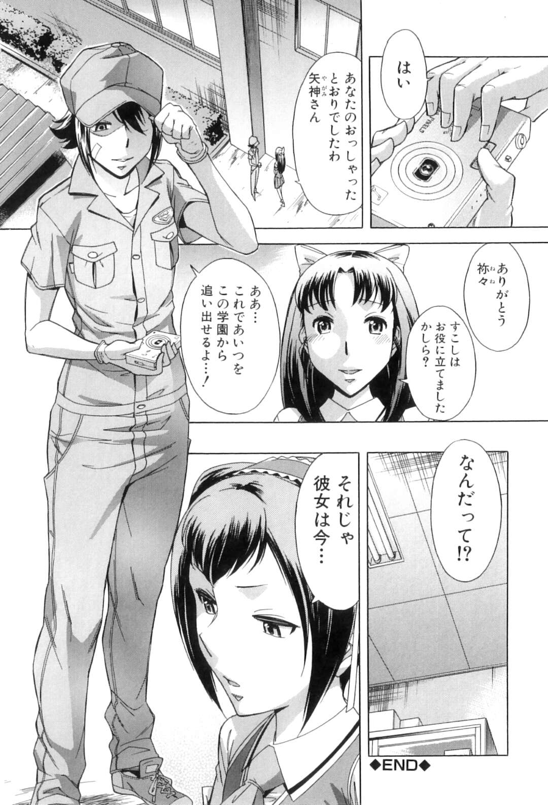 【エロ漫画】女装させた男子を身体検査で逆レイプしちゃう女教師…手コキやフェラでイかせるとそのまま騎乗位で生ハメ中出しいちゃラブセックスしちゃう【小國由喜：むすんでひらいて 第3話】