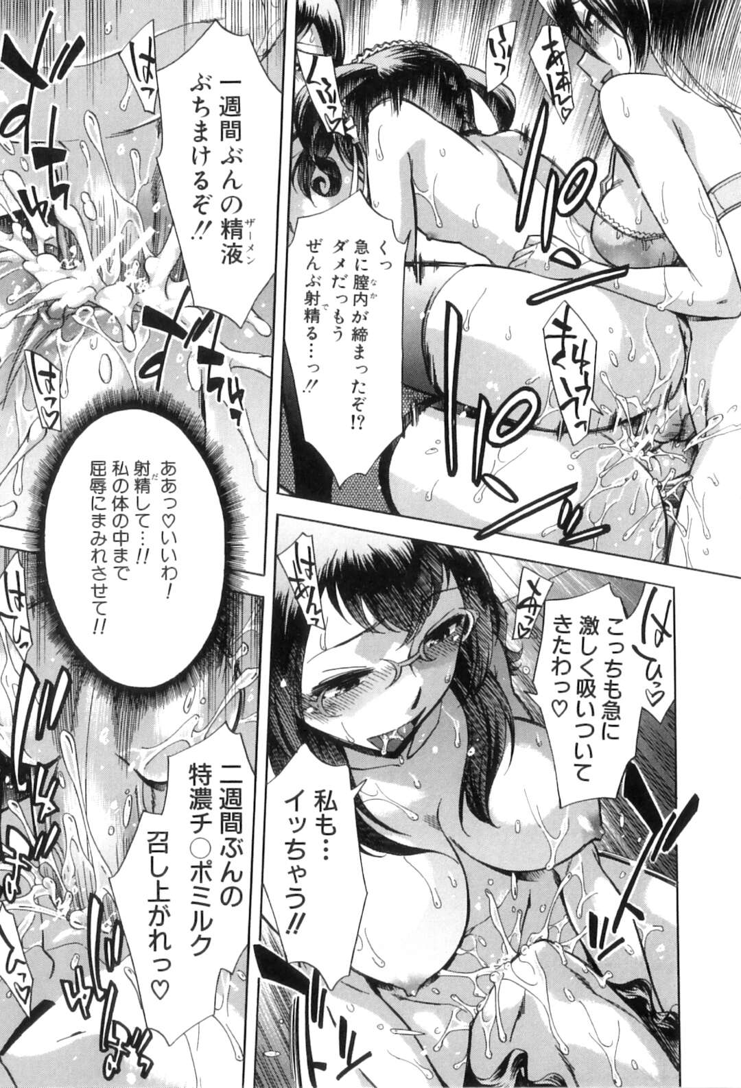 【エロ漫画】ドSな眼鏡っ子な制服ふたなりJK…監禁拘束をして足コキやバイブ責めをして2穴同時責めで乱交セックス【小國由喜：むすんでひらいて 最終話】