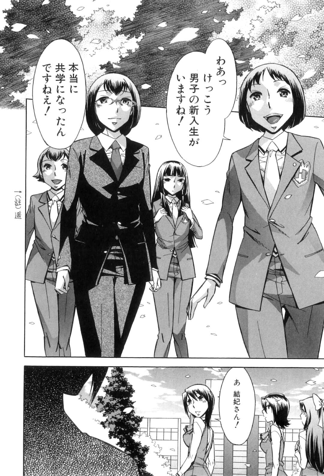 【エロ漫画】ドSな眼鏡っ子な制服ふたなりJK…監禁拘束をして足コキやバイブ責めをして2穴同時責めで乱交セックス【小國由喜：むすんでひらいて 最終話】