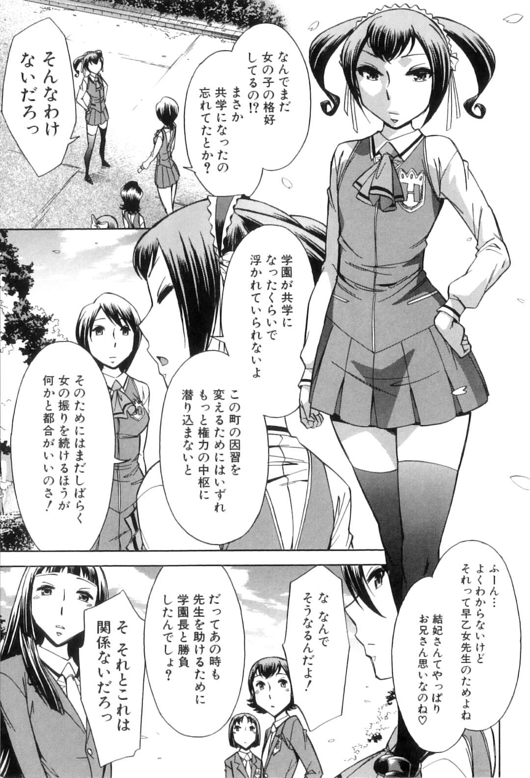 【エロ漫画】ドSな眼鏡っ子な制服ふたなりJK…監禁拘束をして足コキやバイブ責めをして2穴同時責めで乱交セックス【小國由喜：むすんでひらいて 最終話】