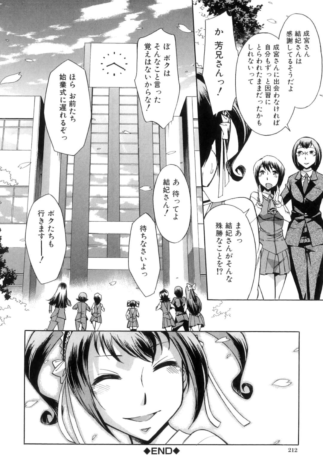 【エロ漫画】ドSな眼鏡っ子な制服ふたなりJK…監禁拘束をして足コキやバイブ責めをして2穴同時責めで乱交セックス【小國由喜：むすんでひらいて 最終話】