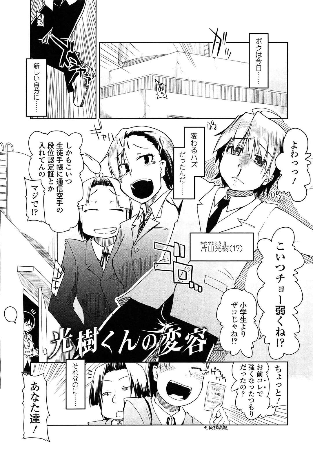 【エロ漫画】ヤリ部屋で乱交セックスをする憧れのメガネ巨乳な生徒会長…見せつけられる男子が女装させられペニパンでアナルを犯されメスイキで大量射精、女装にハマる！！【Ryo：光樹くんの変容】