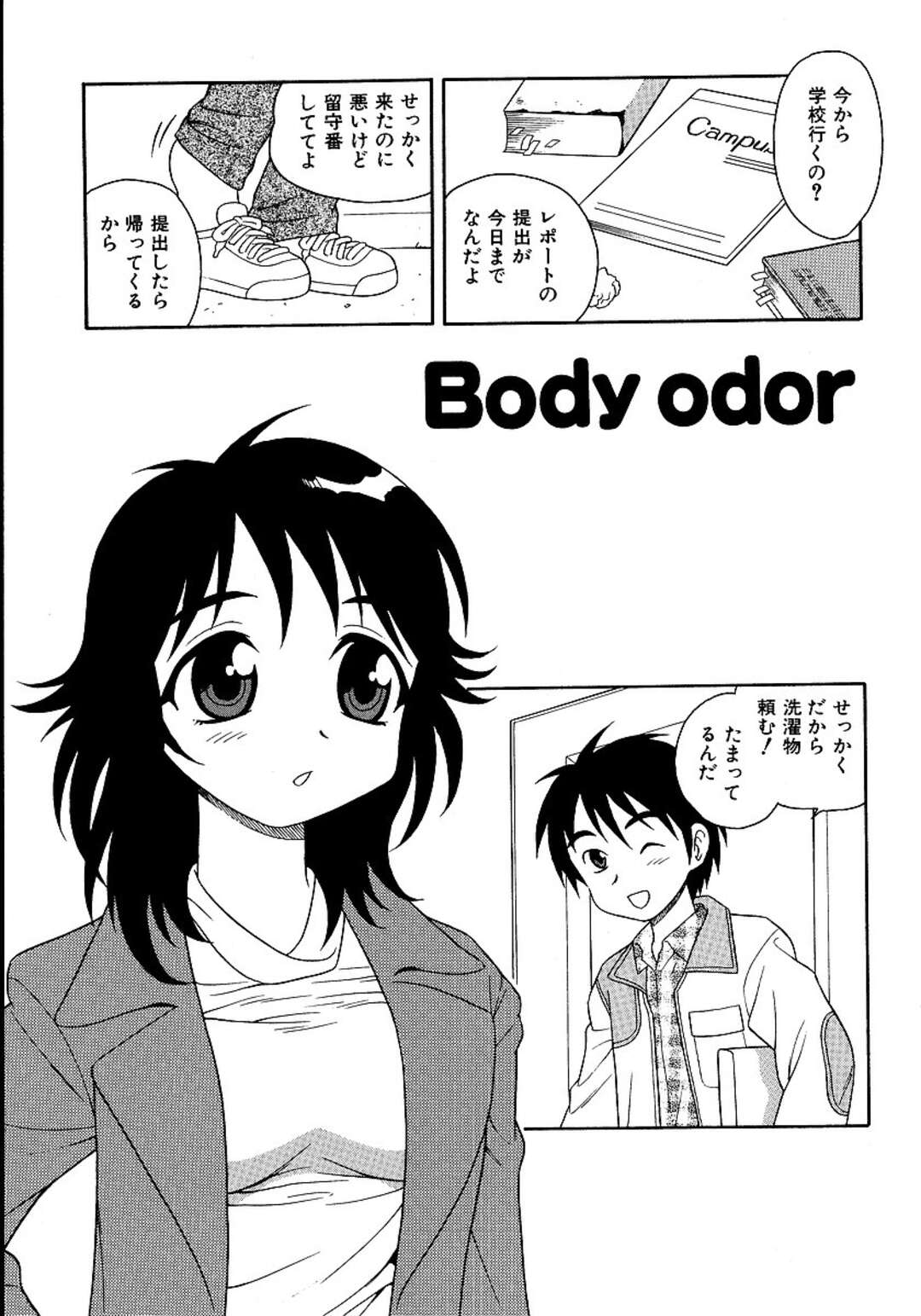 【エロ漫画】オナニー済のティッシュや下着の匂いを嗅いでオナニーをしちゃう彼女…彼に見られてしまうとご奉仕フェラをして生ハメいちゃラブしちゃう【しのざき嶺：Body odor】