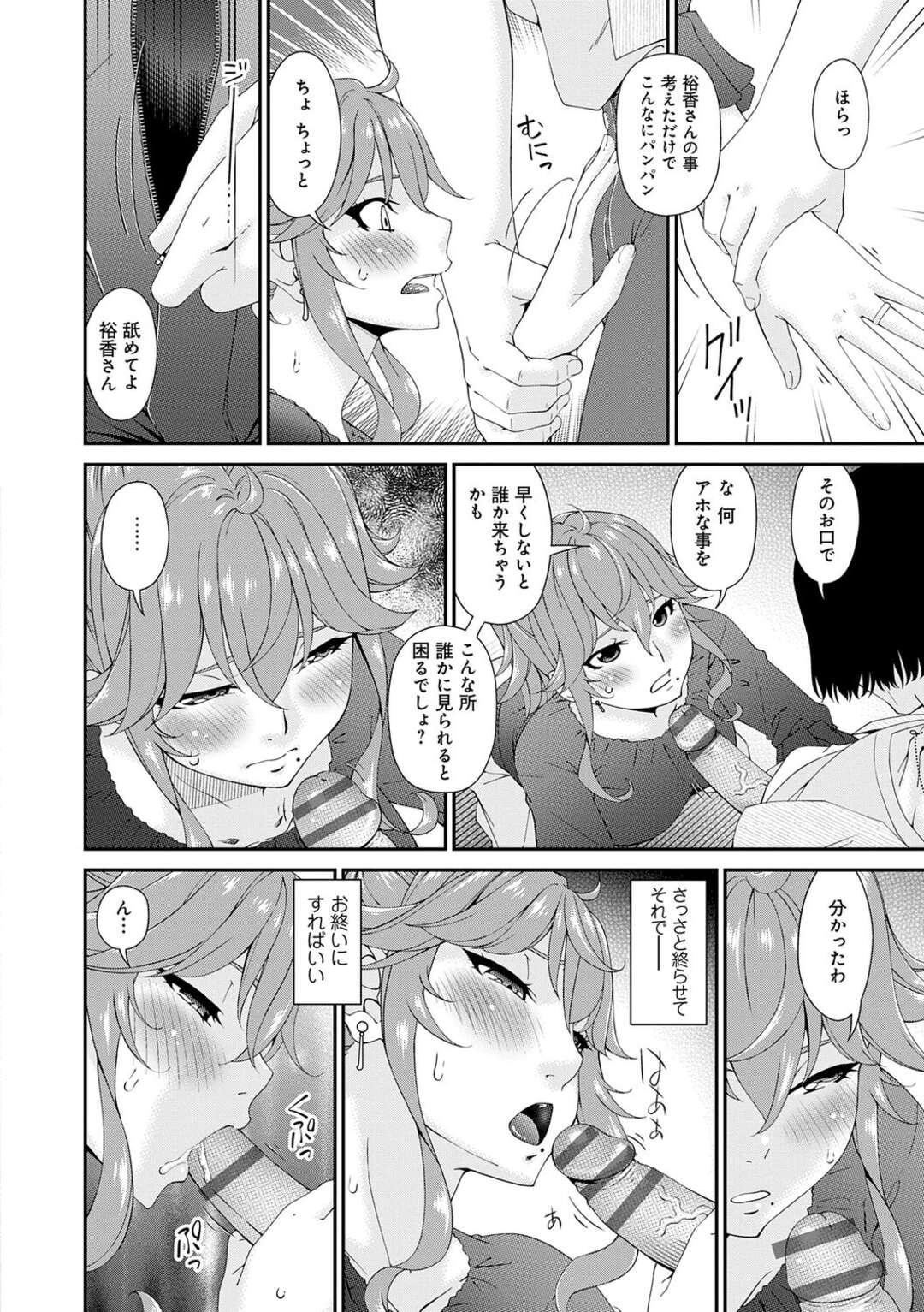 【エロ漫画】息子の友達に寝取られちゃう母親…部屋に招待するなりおっぱいを触られ生挿入でイキまくり中出し絶頂アクメ堕ちしちゃう【唄飛鳥：快想ノ澱 第三話】