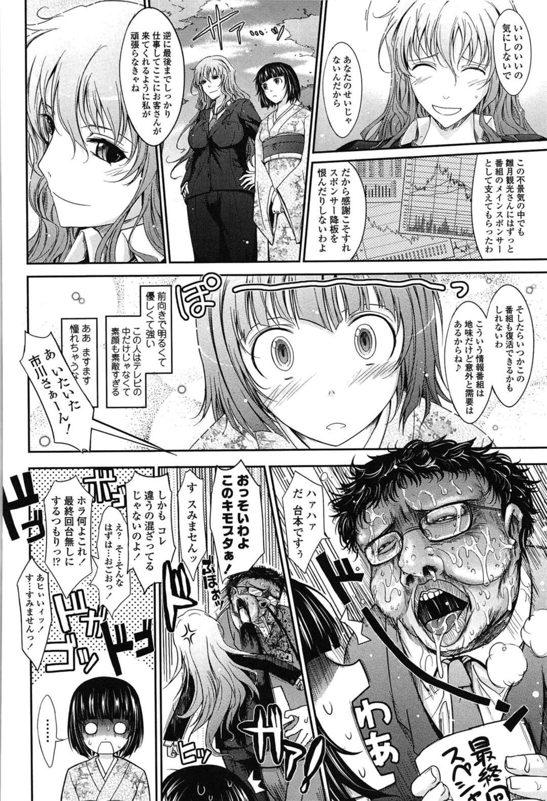 【エロ漫画】温泉宿で夫婦水入らずで一緒にお風呂でいちゃラブしちゃう人妻…チンポを使って身体を洗いザーメンまみれでいちゃラブ生ハメセックスしちゃう【TANA：およめさま HONEYDAYS 第5話】