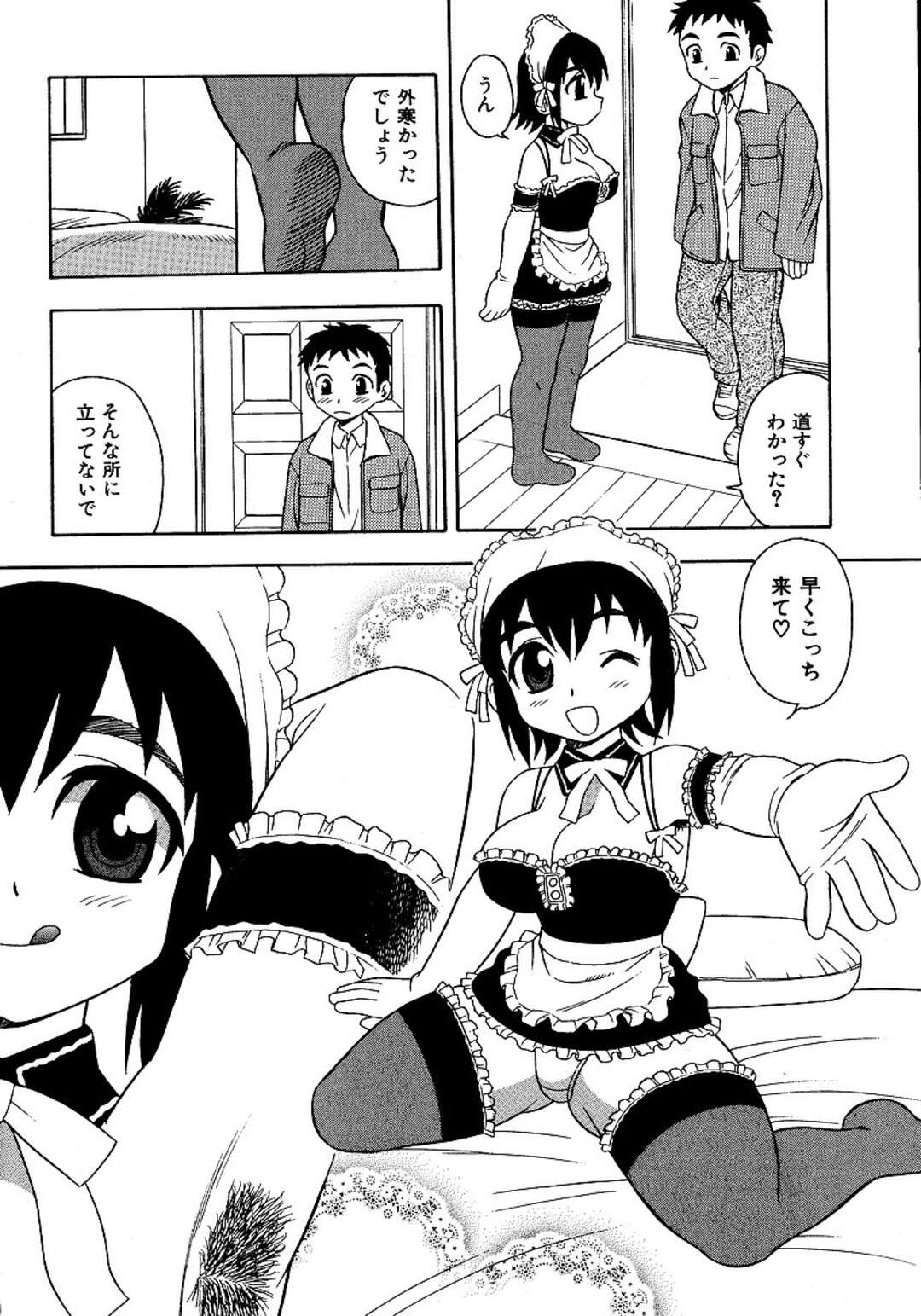 【エロ漫画】脇の下の毛を見せて誘惑しちゃうド変態なメイド姿のお姉さん…彼にパンツを被せて騎乗位で逆レイプしちゃう【しのざき嶺：いらっしゃいませ】