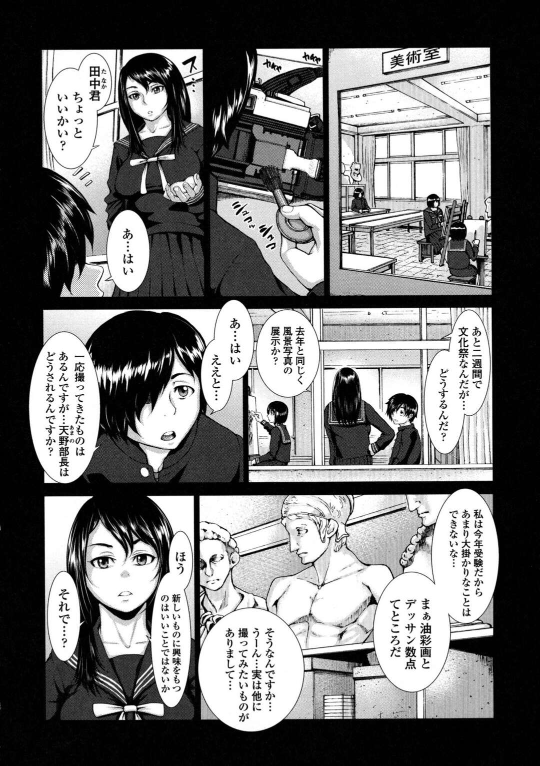 【エロ漫画】縄で拘束され無理矢理犯されている美術部の部長が緊縛ブルマで後ろから問答無用に中出しされて絶頂しちゃう【ぶるまにあん：縄とブルマとポートレート】