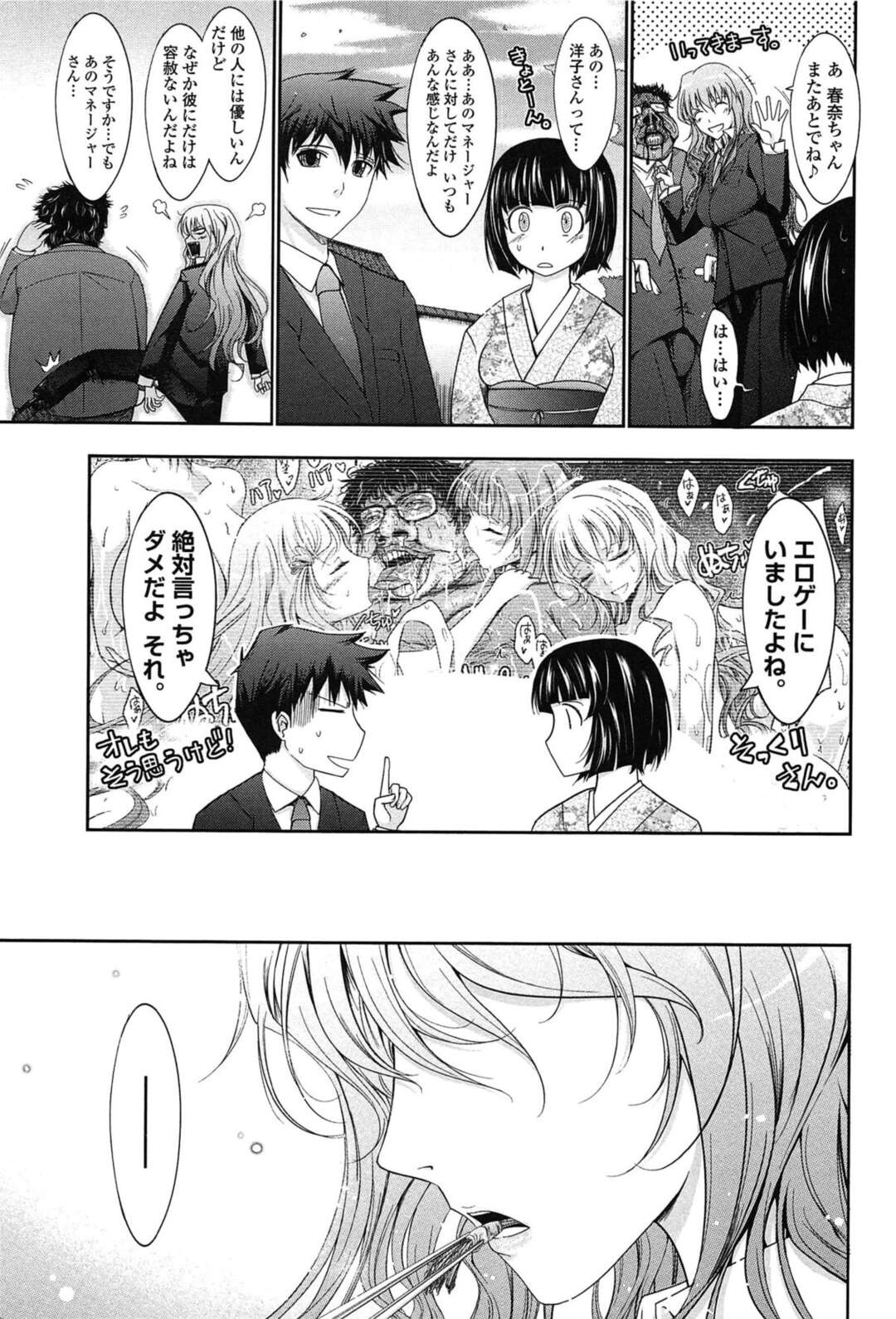 【エロ漫画】温泉宿で夫婦水入らずで一緒にお風呂でいちゃラブしちゃう人妻…チンポを使って身体を洗いザーメンまみれでいちゃラブ生ハメセックスしちゃう【TANA：およめさま HONEYDAYS 第5話】