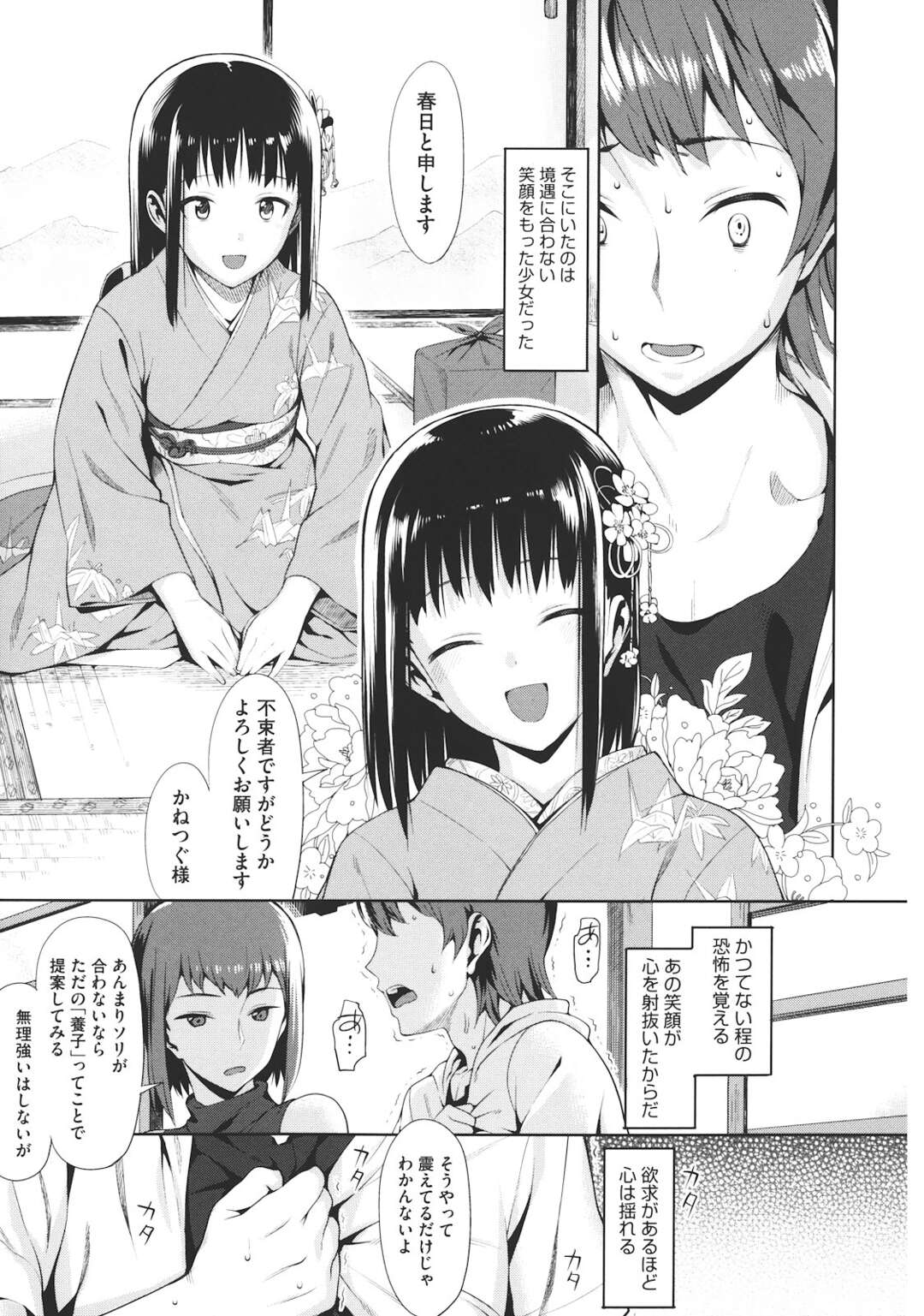 【エロ漫画】小さい頃のトラウマで女性恐怖症になった男が超美少女な婚約者を母親に紹介され初夜を迎え、積極的で献身的な彼女に優しく筆下ろしをされ何度も中出しセックスをしてついに克服する！【：天敵的花嫁】