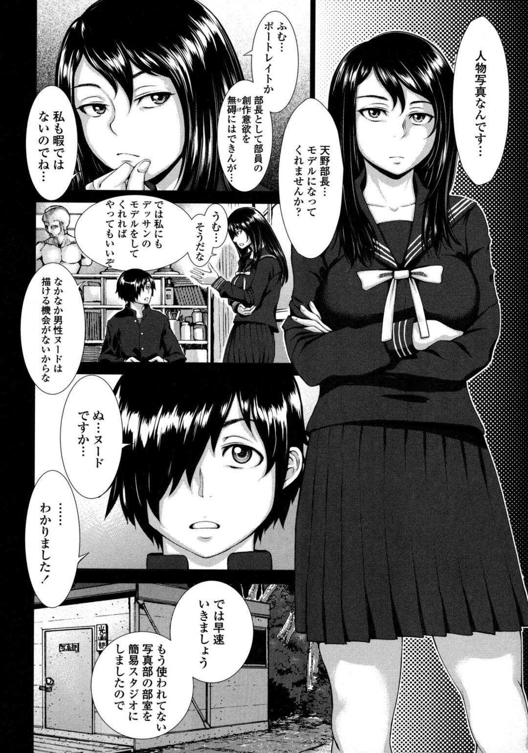 【エロ漫画】縄で拘束され無理矢理犯されている美術部の部長が緊縛ブルマで後ろから問答無用に中出しされて絶頂しちゃう【ぶるまにあん：縄とブルマとポートレート】