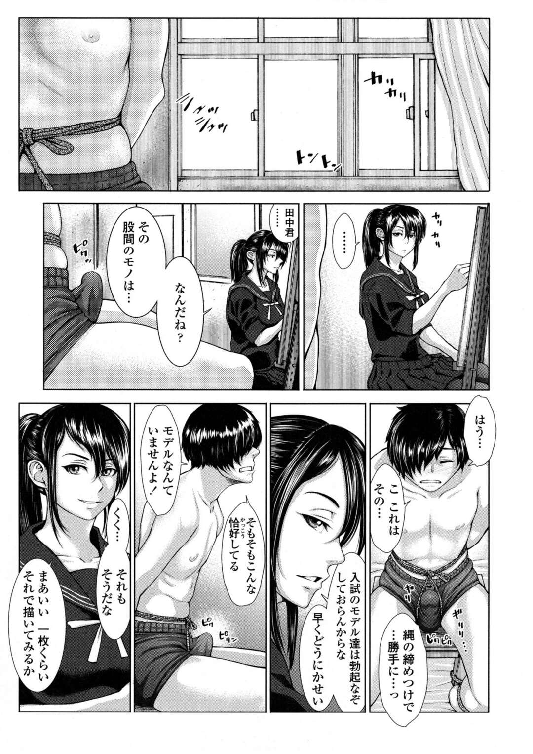 【エロ漫画】男子部員をブルマ一枚で縄で縛りデッサンを始める美術部部長の巨乳先輩JK…JKのブルマを履かせてデッサンしていると後輩が勃起してしまう！【ぶるまにあん：縄とブルマとポートレイト After】