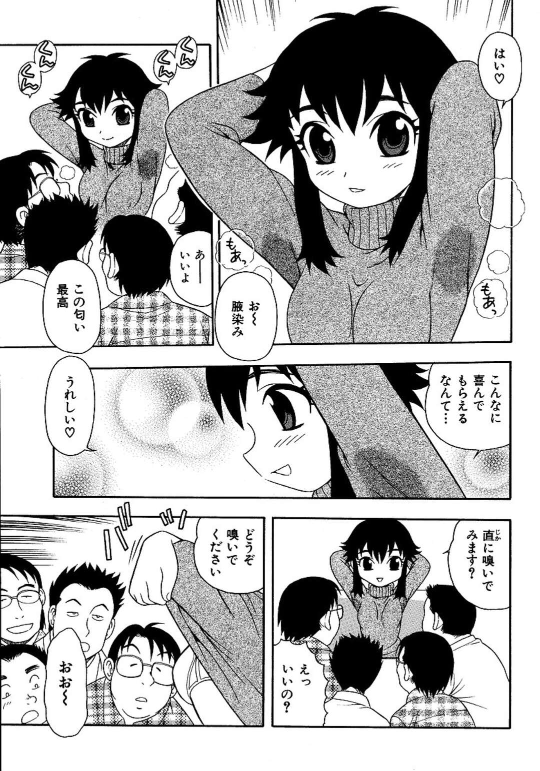 【エロ漫画】腋フェチ男たちに脇のニオイを嗅がせてあげるお姉さん…チンポをフェラしてあげるとそのまま生ハメ中出しセックスで絶頂イキしちゃう【しのざき嶺：MANIAC】