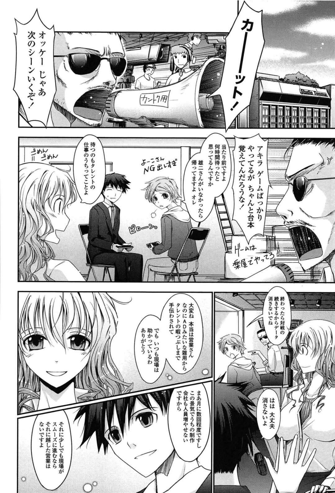 【エロ漫画】変態ハードプレイを受け続ける淫乱少女たち…ドMな彼女たちはアナル責めや触手責めで感じまくる！【TANA：およめさまHONEYDAYS】