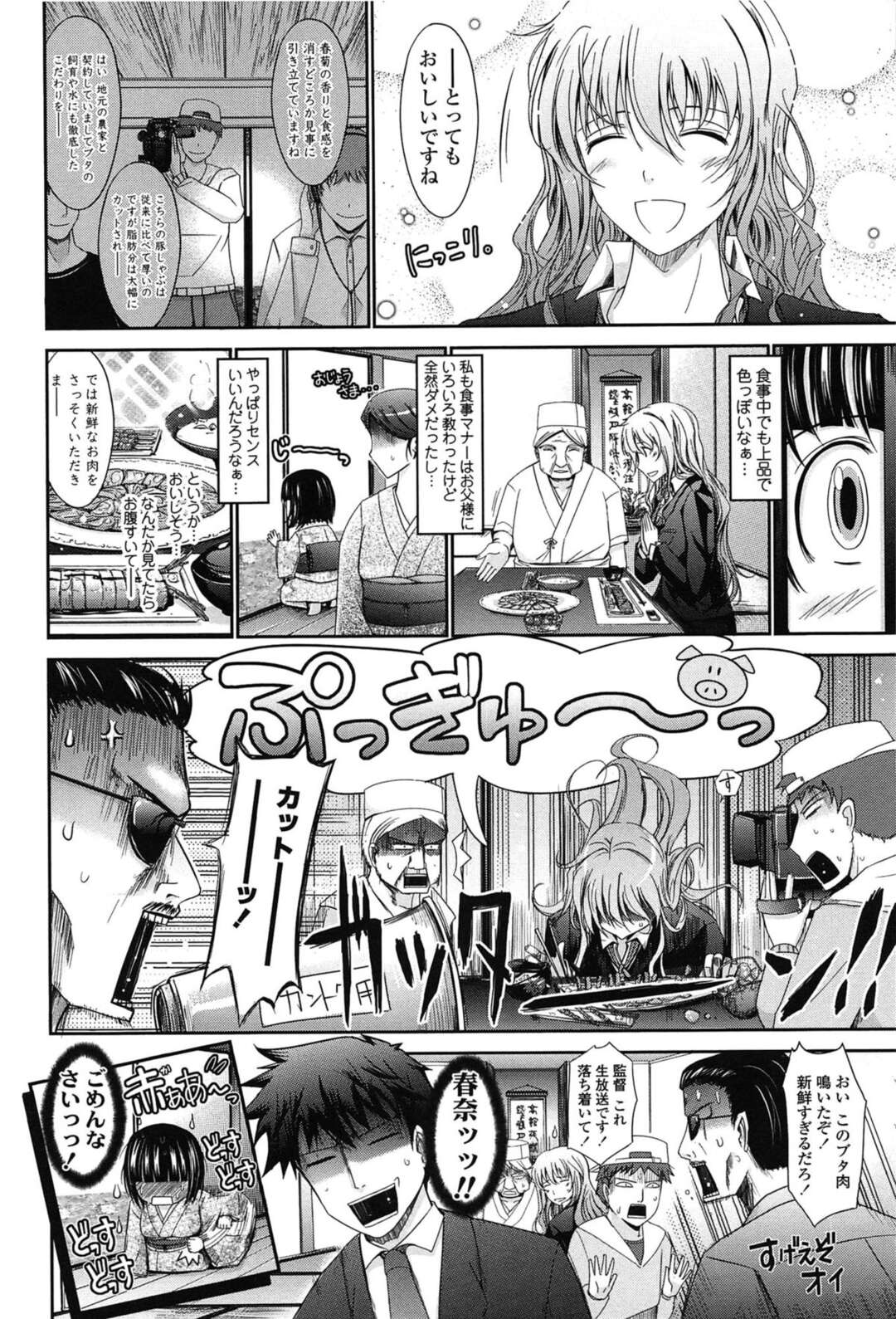 【エロ漫画】温泉宿で夫婦水入らずで一緒にお風呂でいちゃラブしちゃう人妻…チンポを使って身体を洗いザーメンまみれでいちゃラブ生ハメセックスしちゃう【TANA：およめさま HONEYDAYS 第5話】