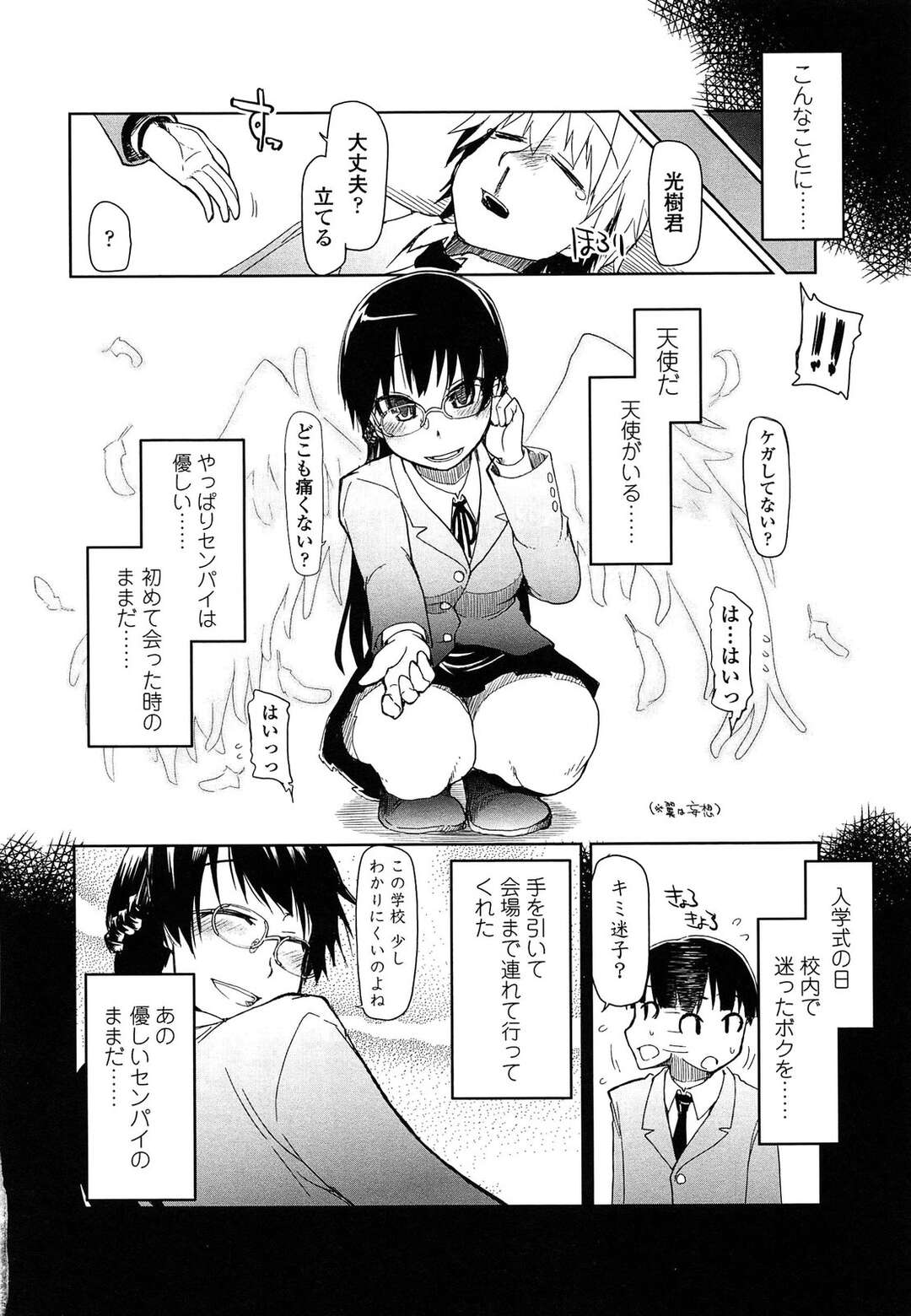 【エロ漫画】ヤリ部屋で乱交セックスをする憧れのメガネ巨乳な生徒会長…見せつけられる男子が女装させられペニパンでアナルを犯されメスイキで大量射精、女装にハマる！！【Ryo：光樹くんの変容】