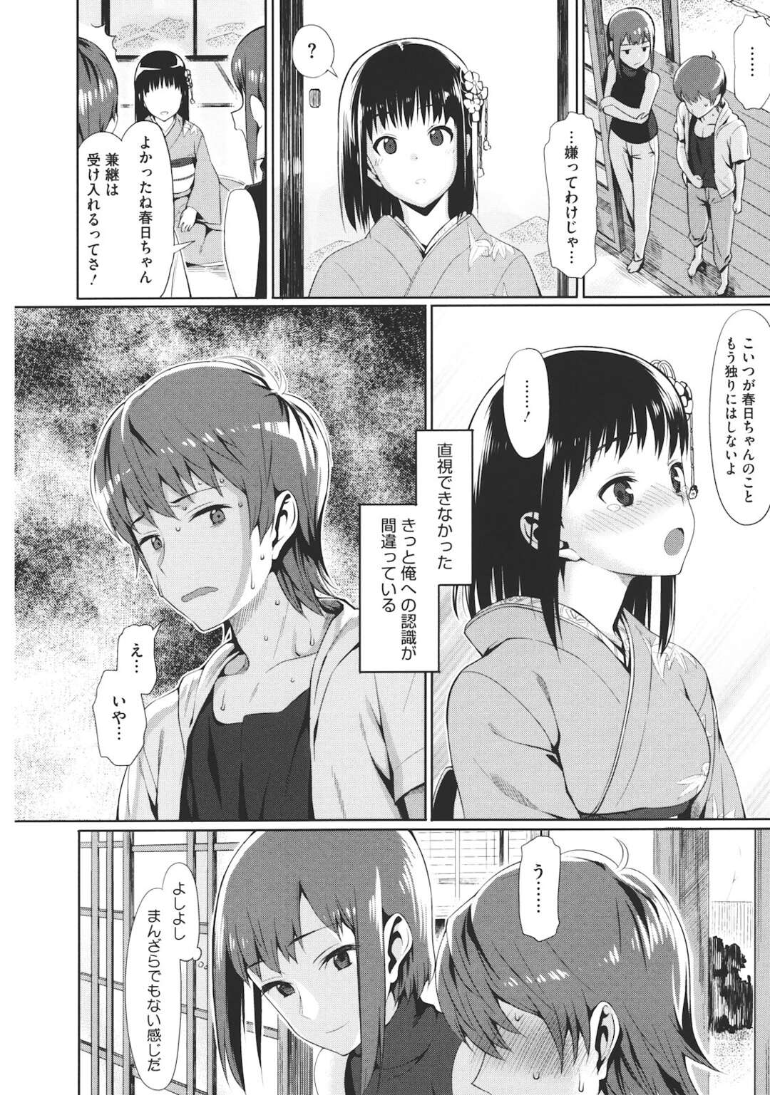 【エロ漫画】小さい頃のトラウマで女性恐怖症になった男が超美少女な婚約者を母親に紹介され初夜を迎え、積極的で献身的な彼女に優しく筆下ろしをされ何度も中出しセックスをしてついに克服する！【：天敵的花嫁】