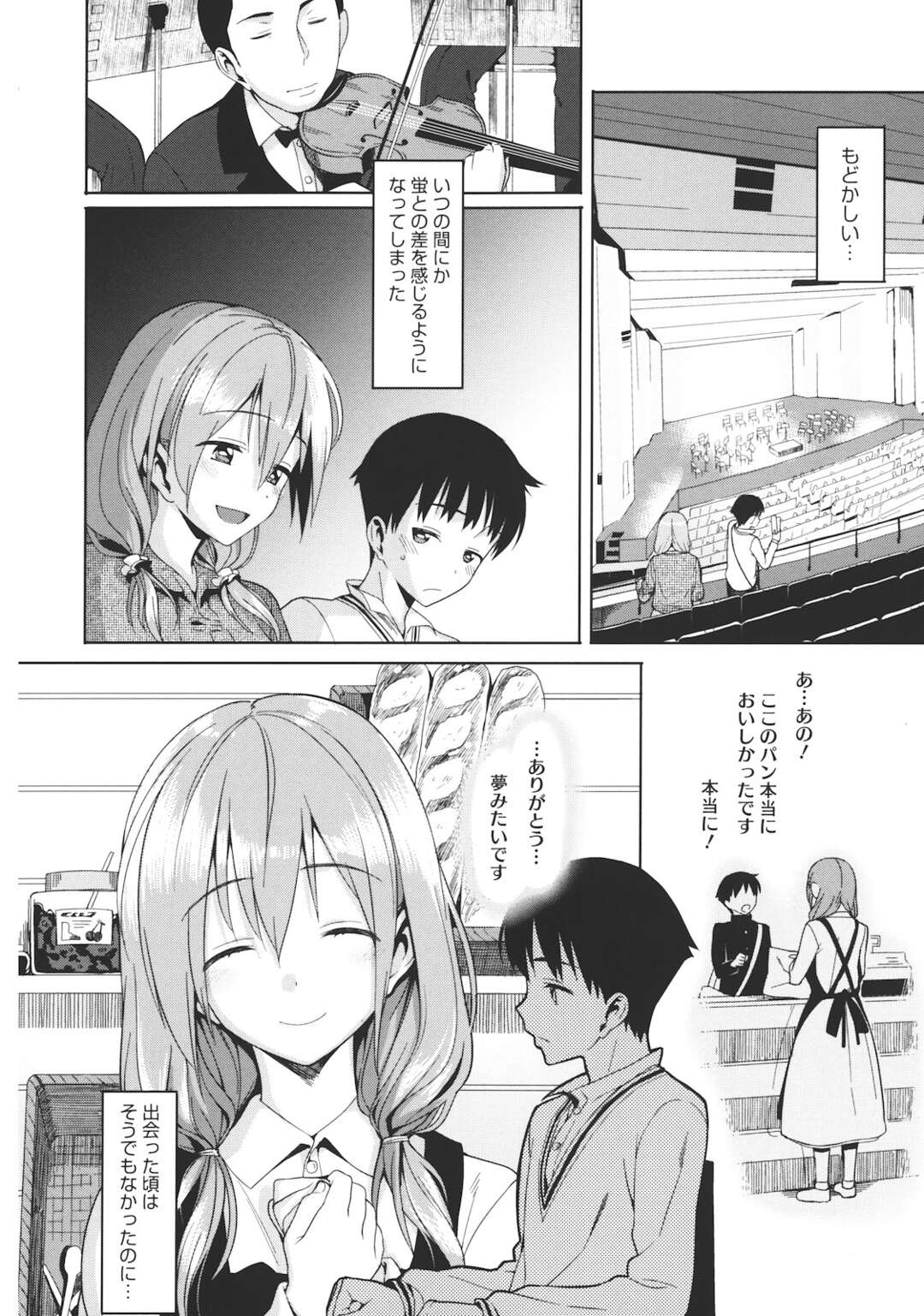 【エロ漫画】デート帰りにラブホに誘われちゃうお姉さん…おっぱいを揉まれて恥ずかしがりながらも感じてしまい生ハメいちゃラブセックスで絶頂イキしちゃう【らんち：蛍光フィルタ】