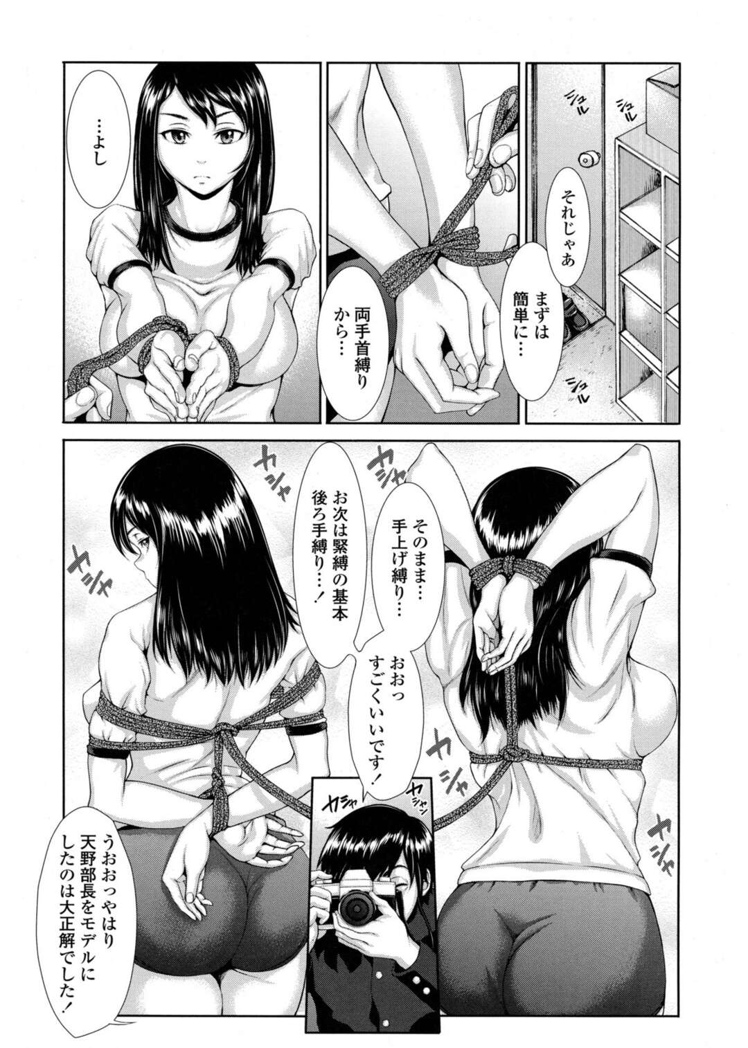 【エロ漫画】縄で拘束され無理矢理犯されている美術部の部長が緊縛ブルマで後ろから問答無用に中出しされて絶頂しちゃう【ぶるまにあん：縄とブルマとポートレート】