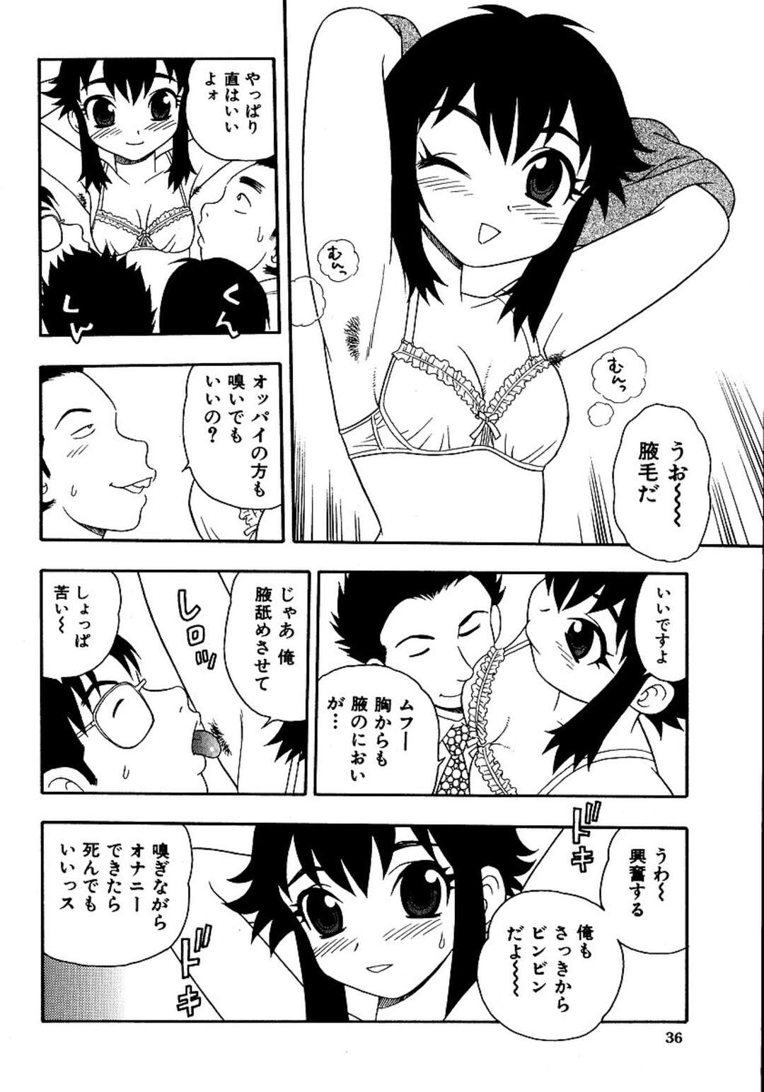 【エロ漫画】腋フェチ男たちに脇のニオイを嗅がせてあげるお姉さん…チンポをフェラしてあげるとそのまま生ハメ中出しセックスで絶頂イキしちゃう【しのざき嶺：MANIAC】